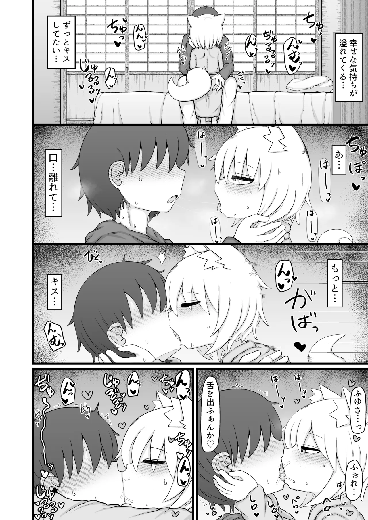 ロリババお義母さんは押しに弱い 1-10 Page.504