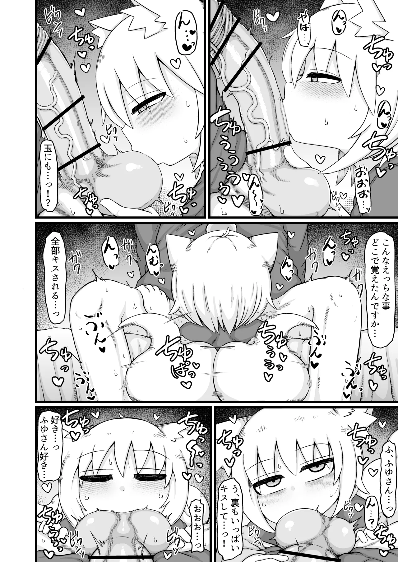 ロリババお義母さんは押しに弱い 1-10 Page.512