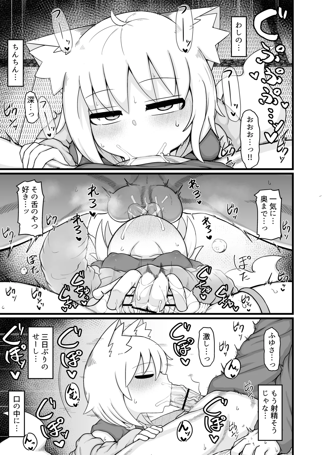 ロリババお義母さんは押しに弱い 1-10 Page.519
