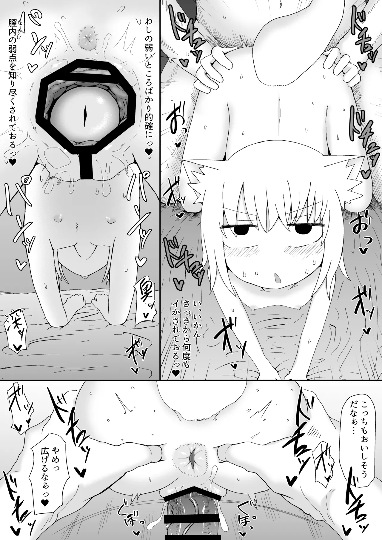 ロリババお義母さんは押しに弱い 1-10 Page.52