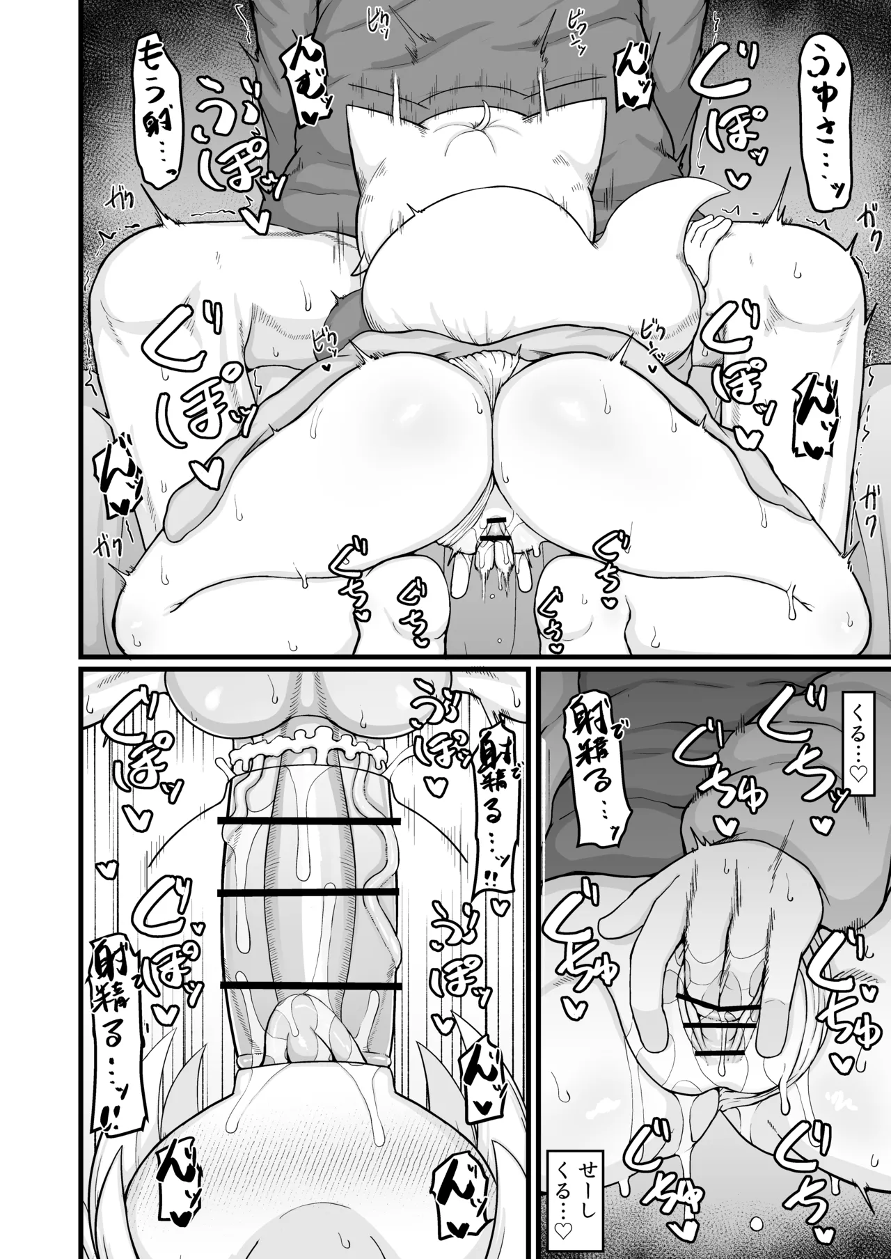 ロリババお義母さんは押しに弱い 1-10 Page.520