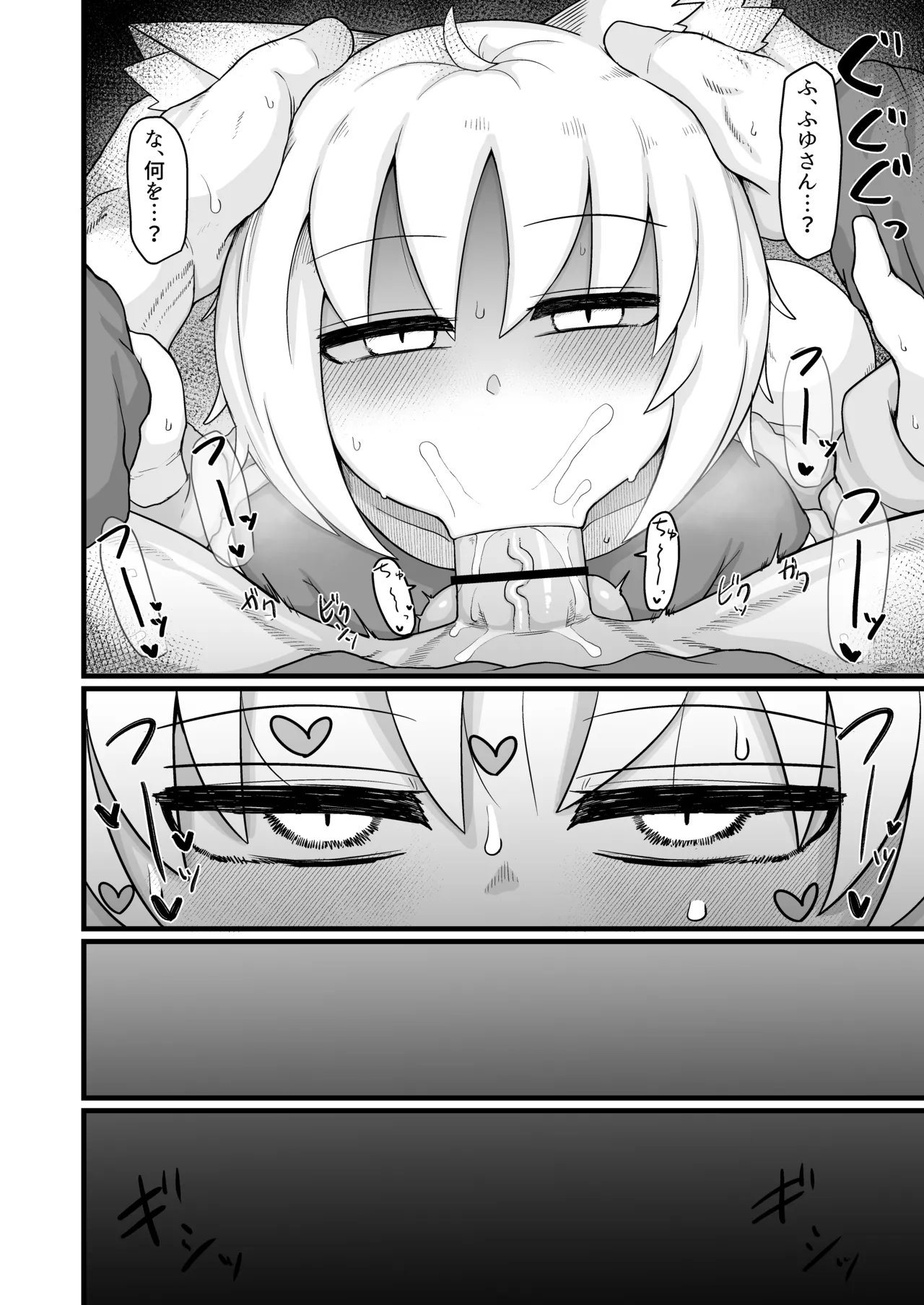 ロリババお義母さんは押しに弱い 1-10 Page.526