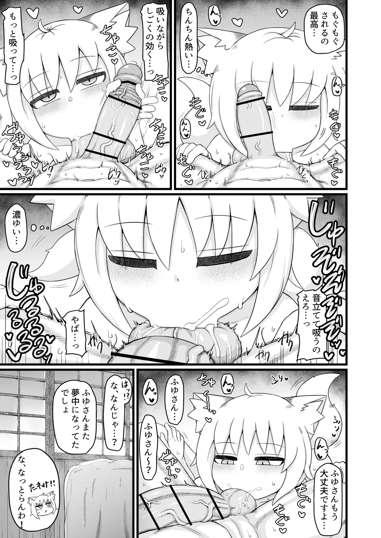 ロリババお義母さんは押しに弱い 1-10 Page.541