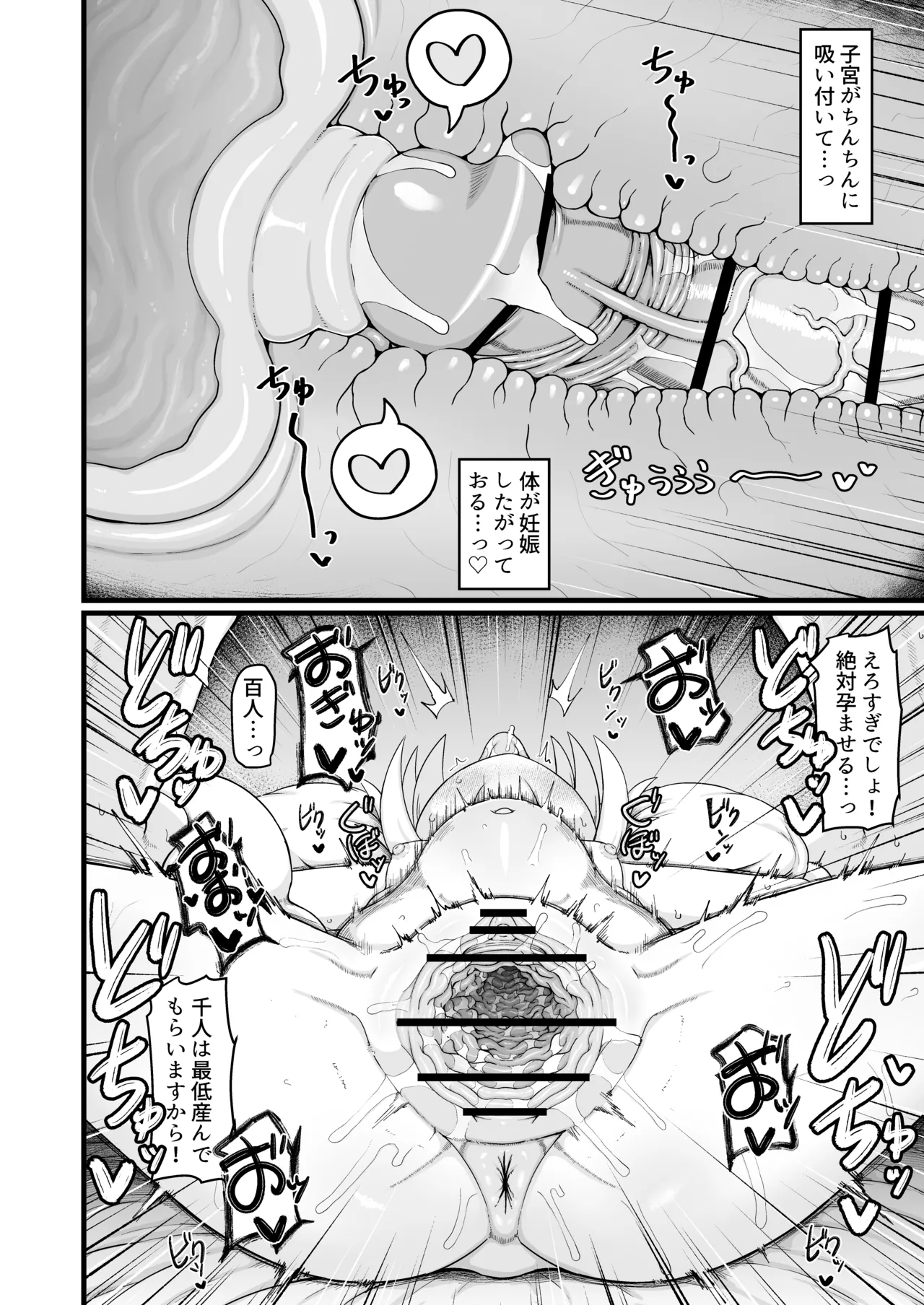 ロリババお義母さんは押しに弱い 1-10 Page.550