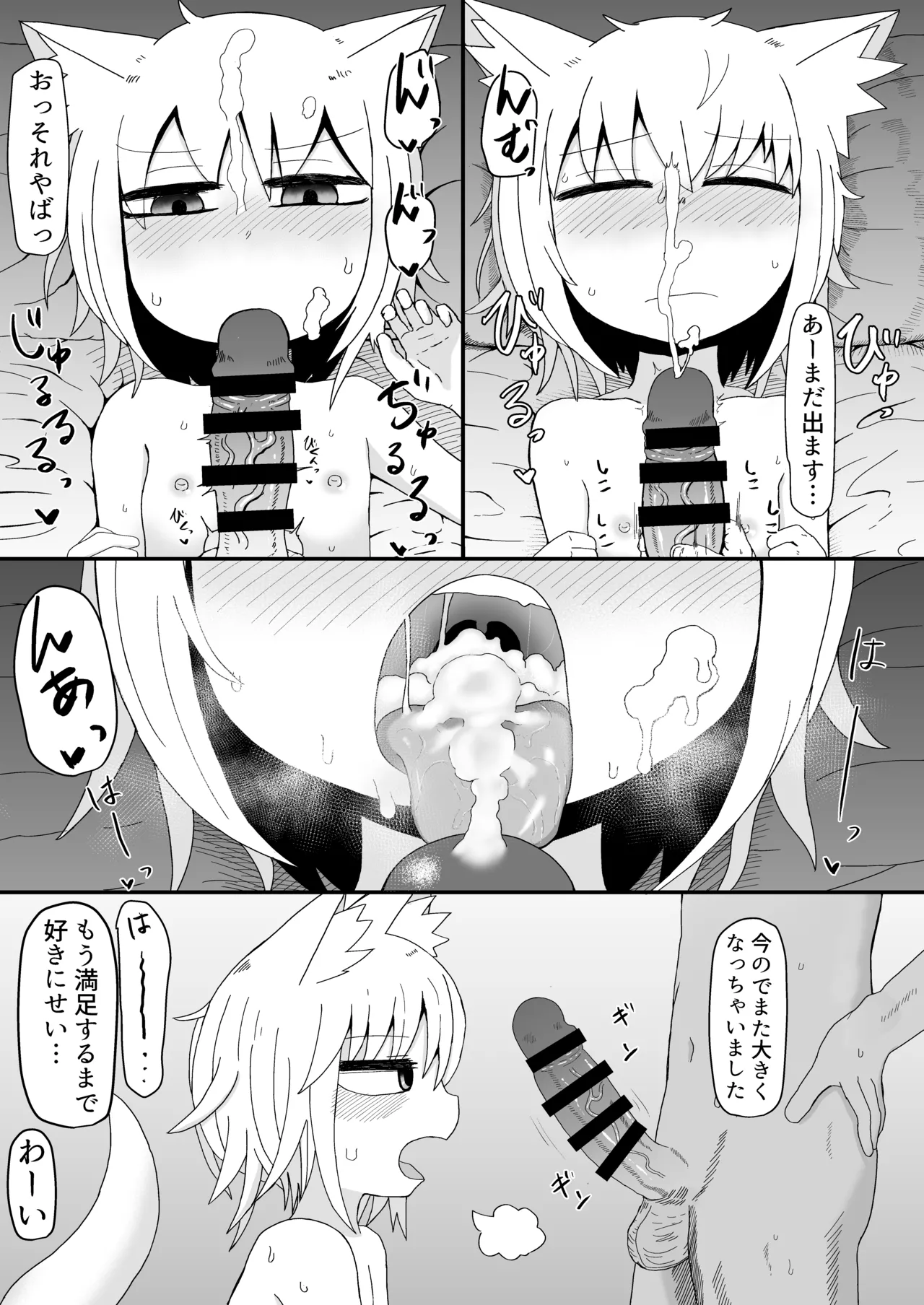 ロリババお義母さんは押しに弱い 1-10 Page.56