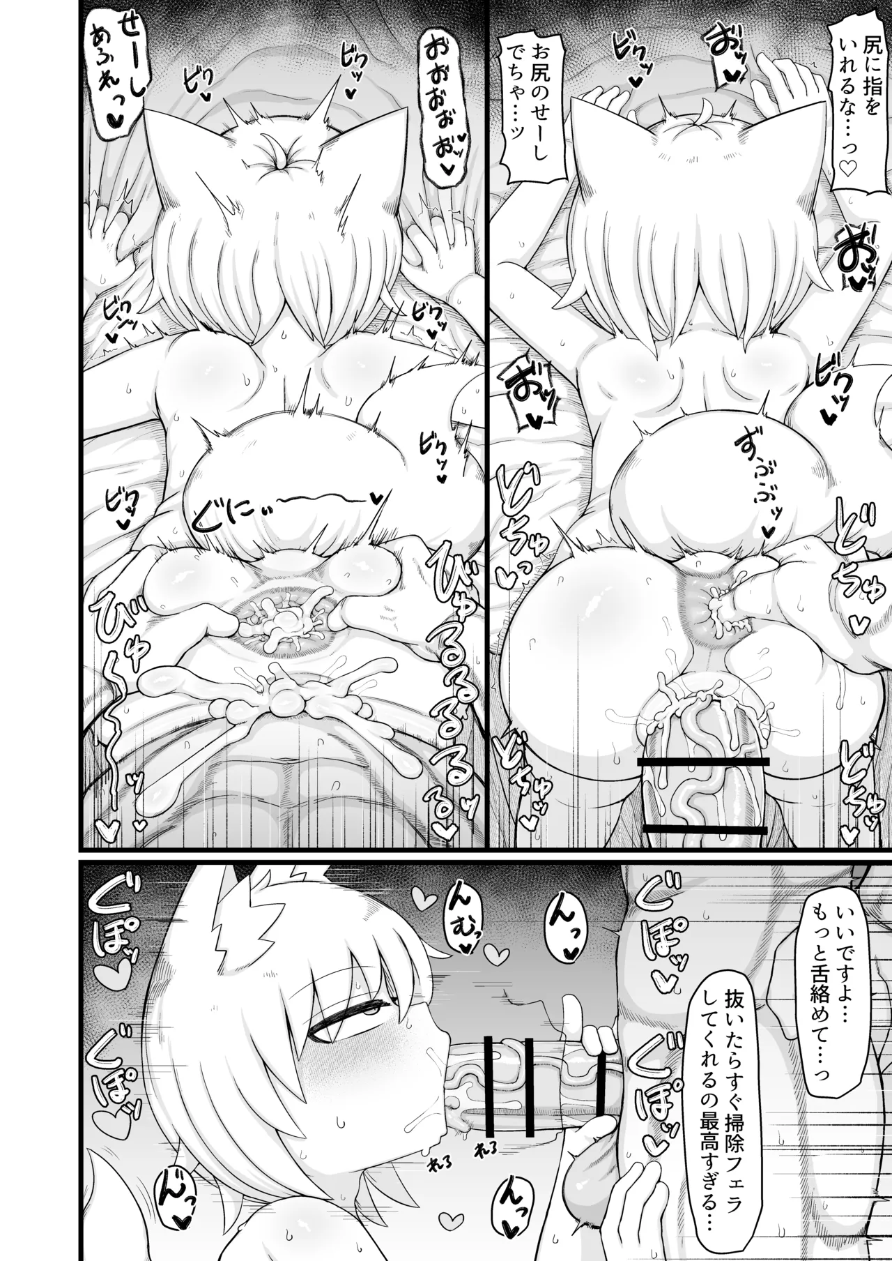 ロリババお義母さんは押しに弱い 1-10 Page.582