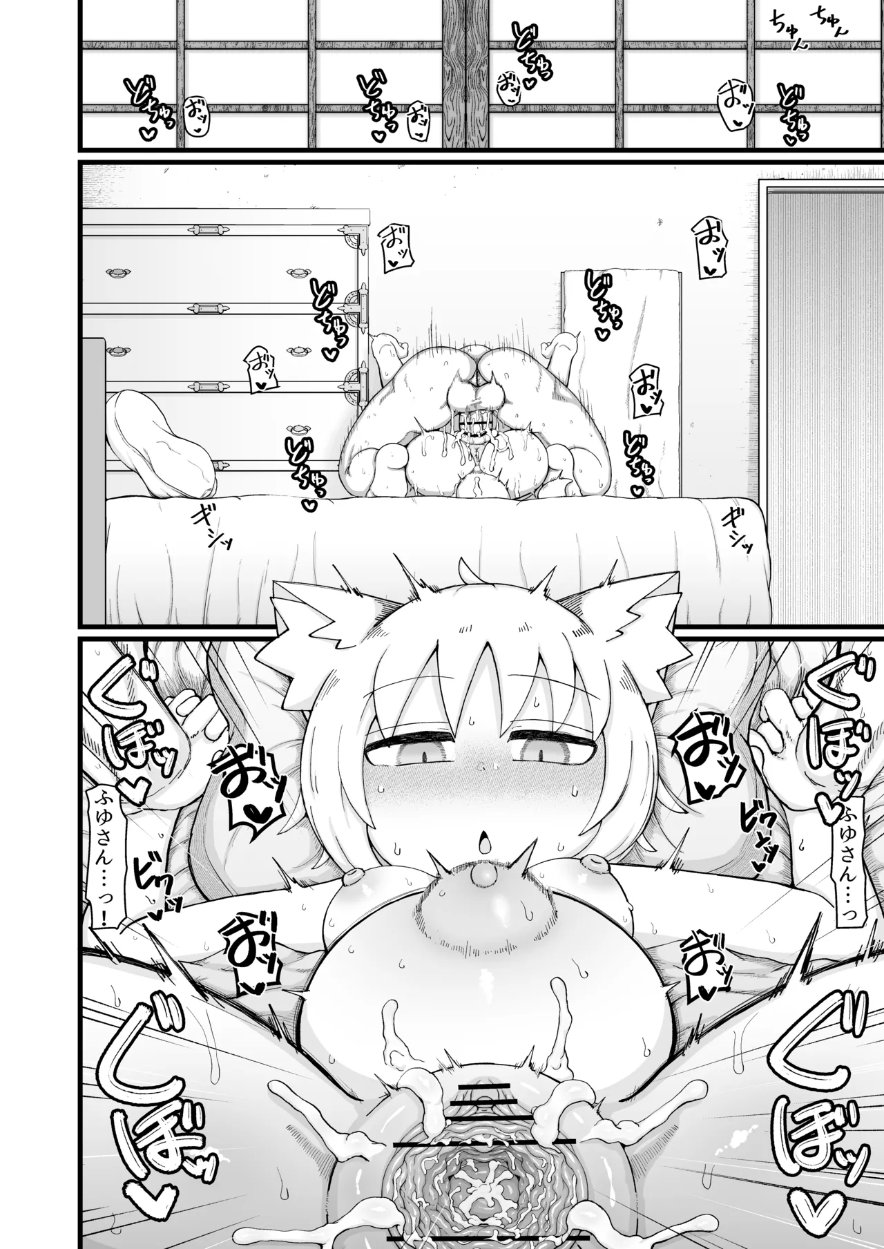 ロリババお義母さんは押しに弱い 1-10 Page.586