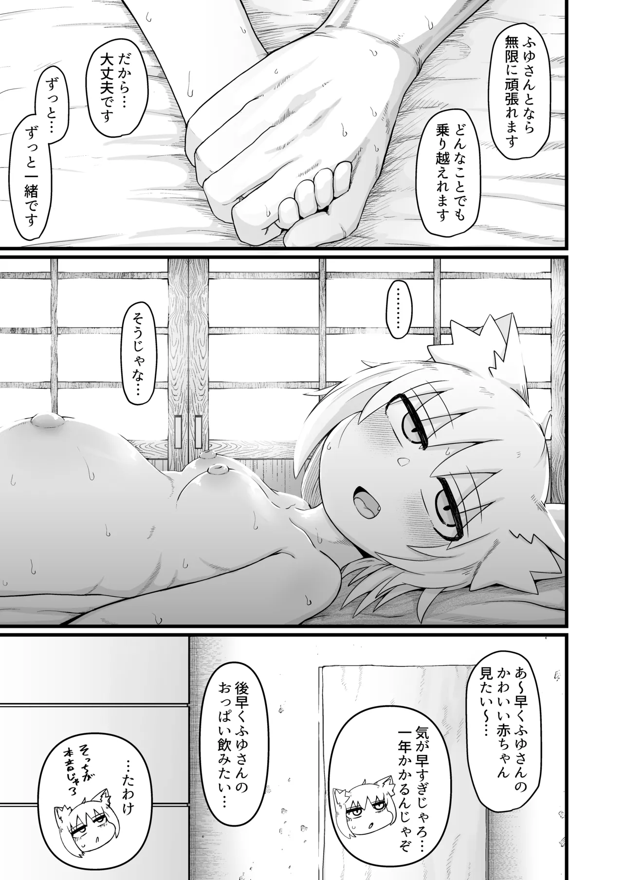 ロリババお義母さんは押しに弱い 1-10 Page.597