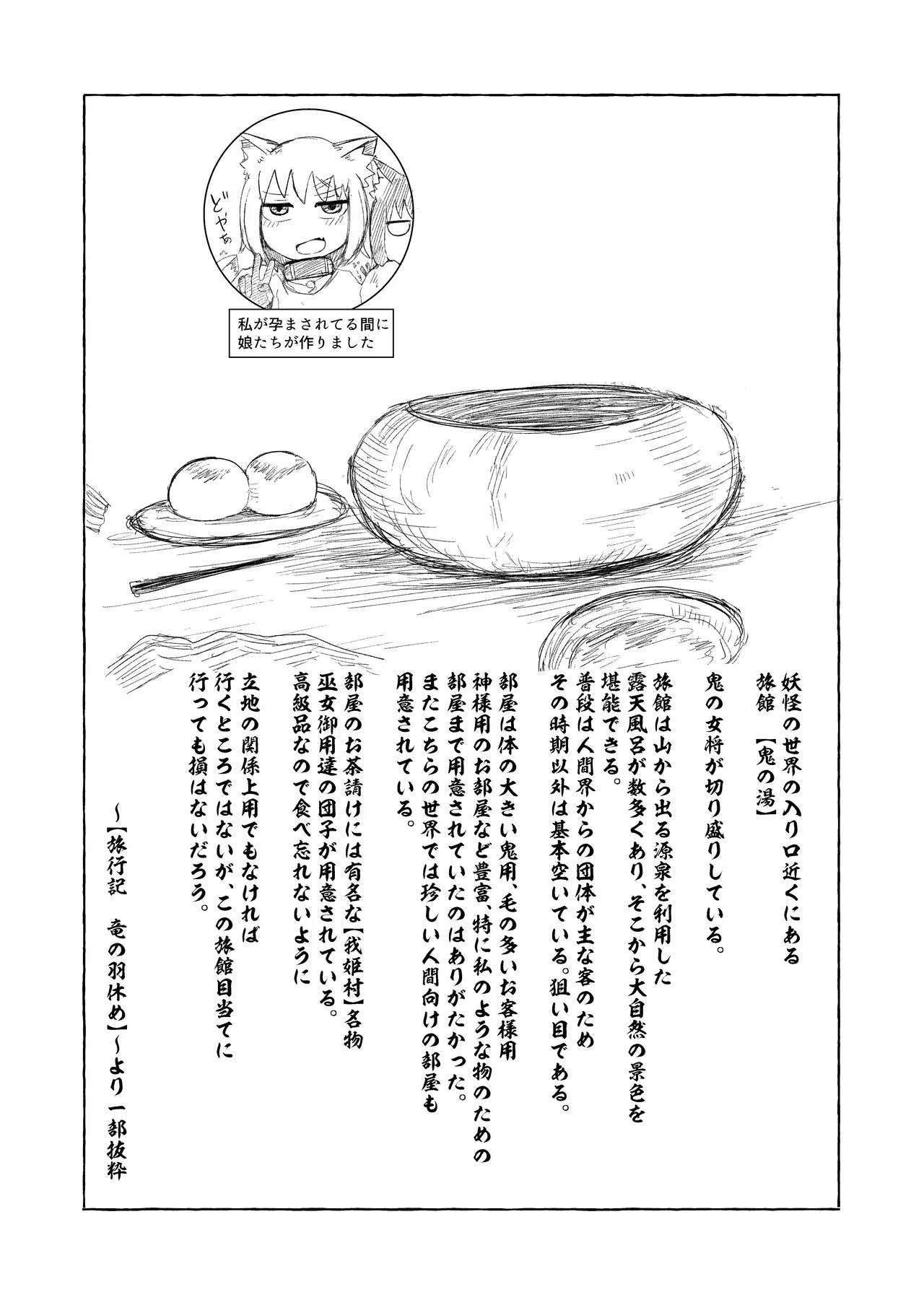 ロリババお義母さんは押しに弱い 1-10 Page.605