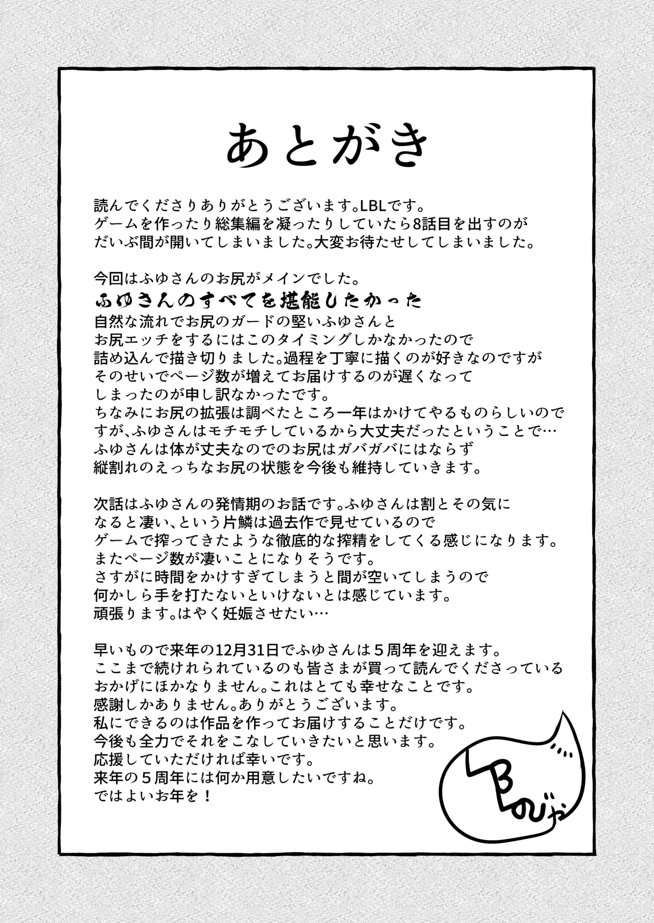 ロリババお義母さんは押しに弱い 1-10 Page.609