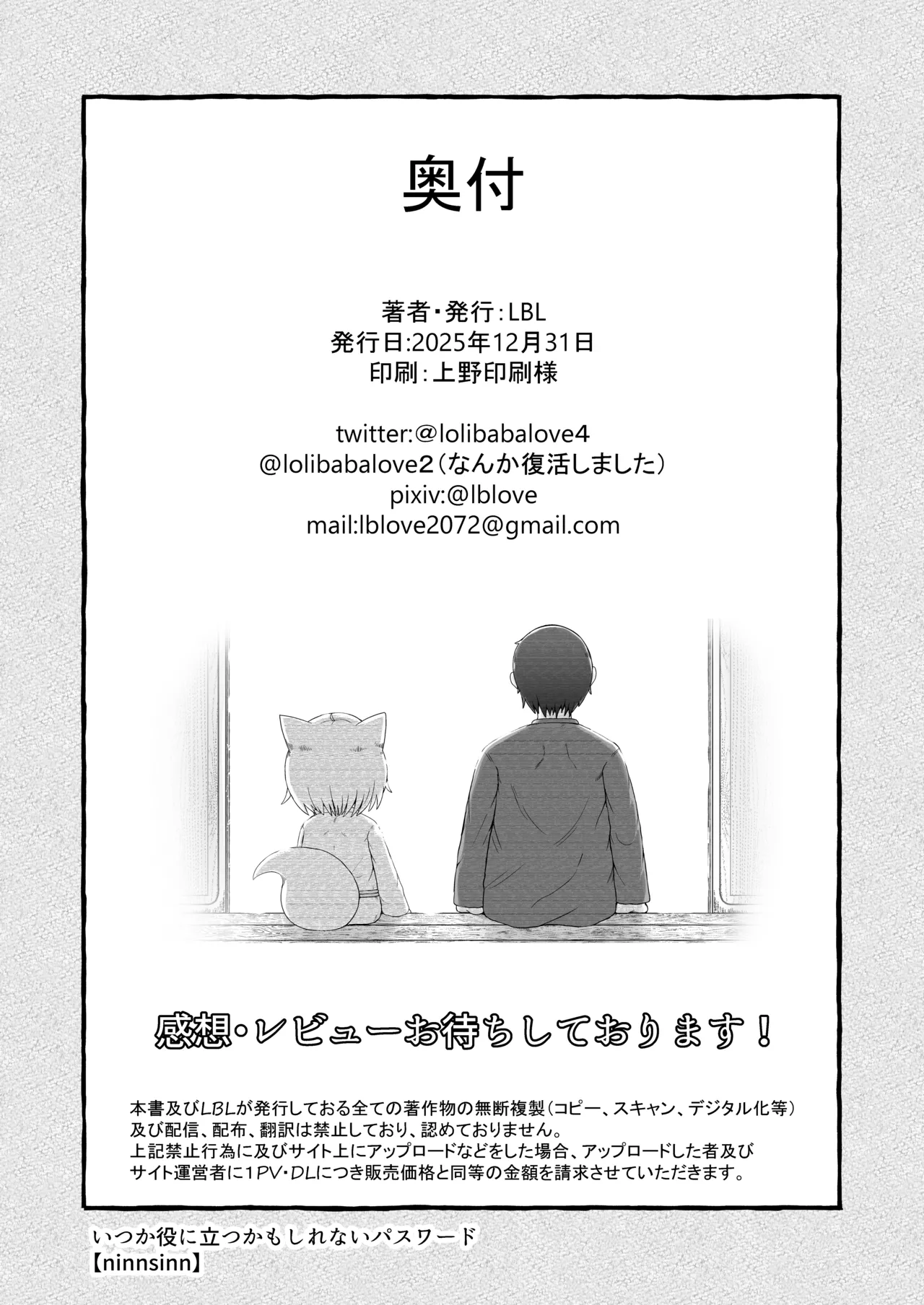 ロリババお義母さんは押しに弱い 1-10 Page.615