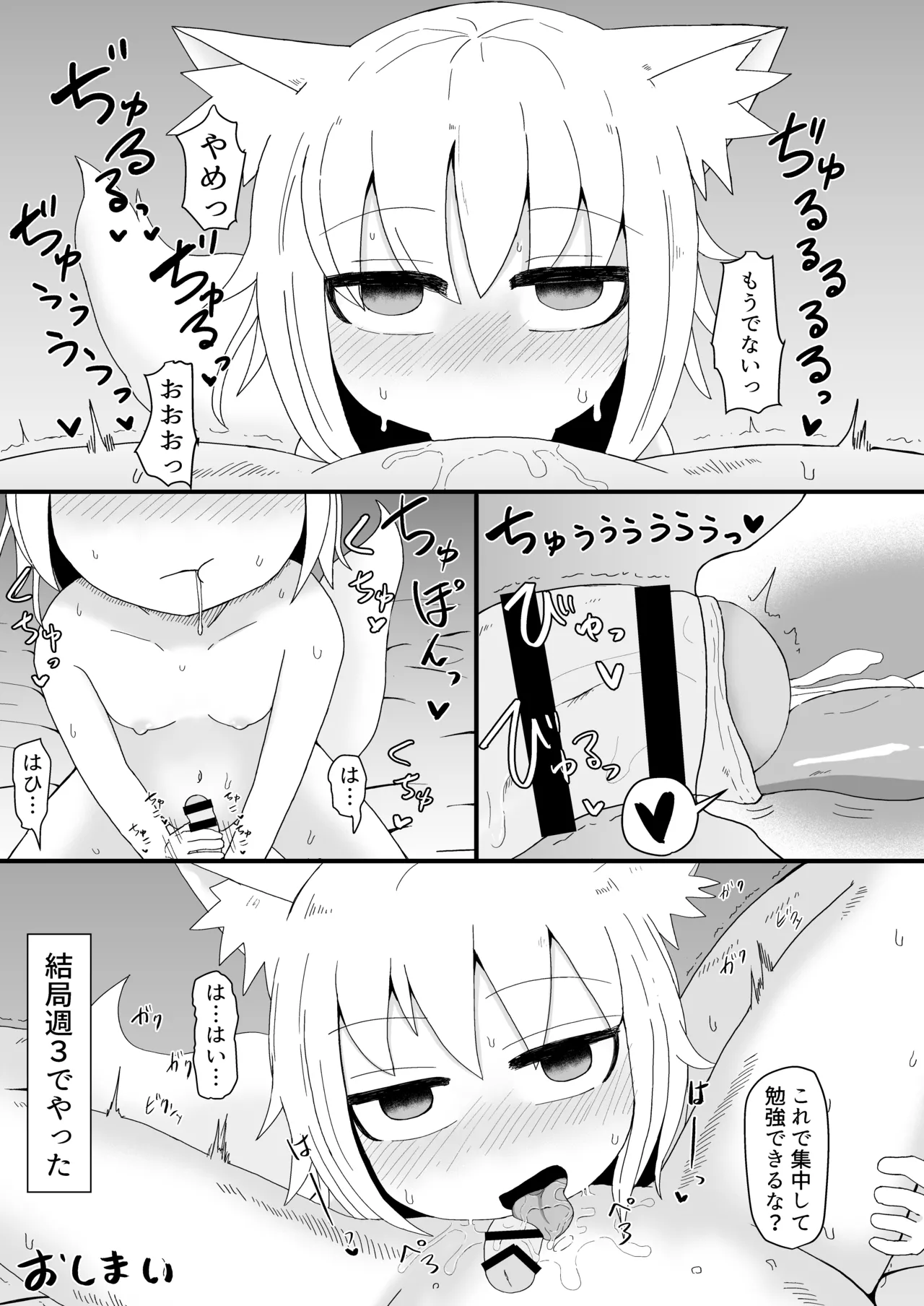 ロリババお義母さんは押しに弱い 1-10 Page.64