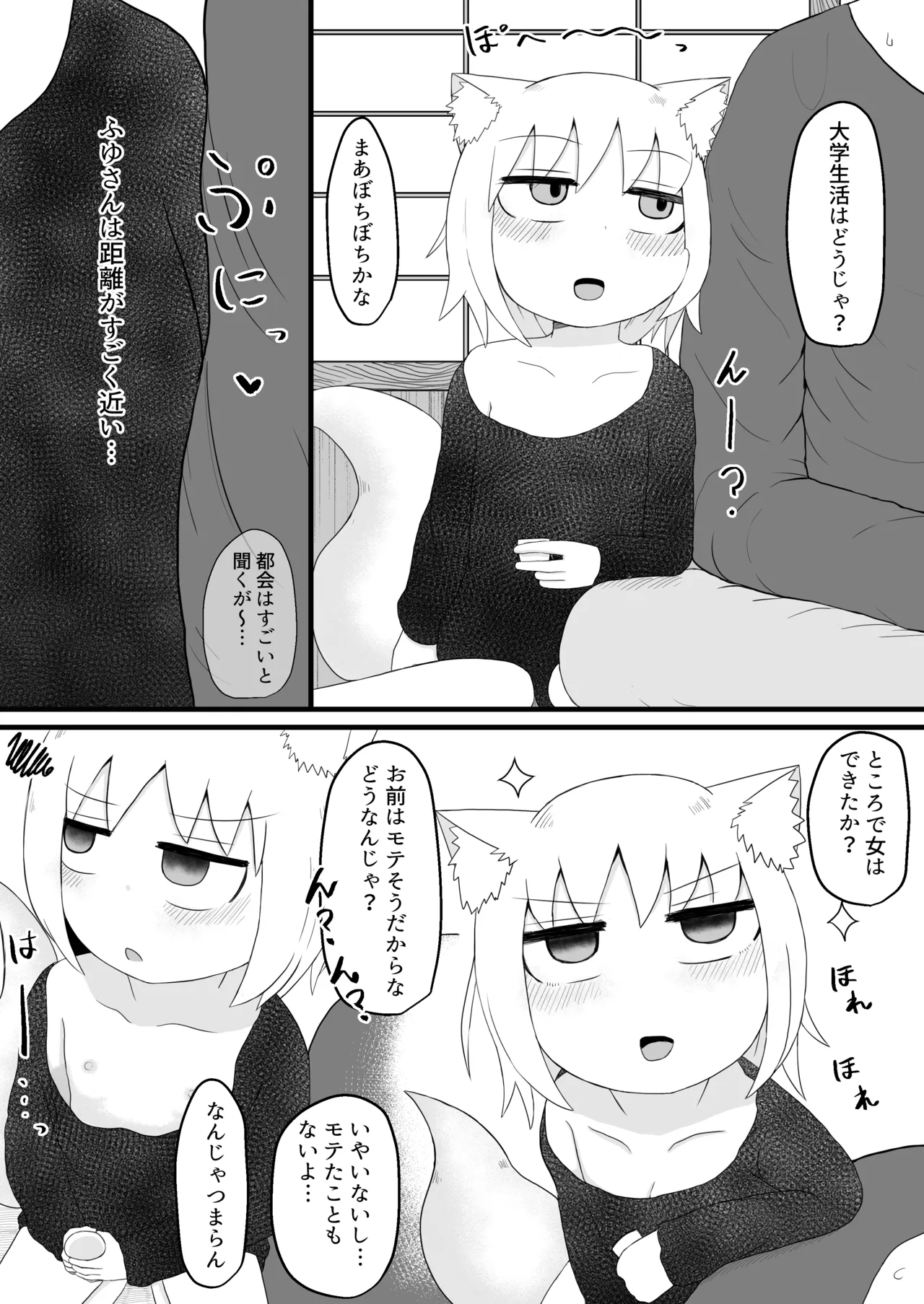 ロリババお義母さんは押しに弱い 1-10 Page.7