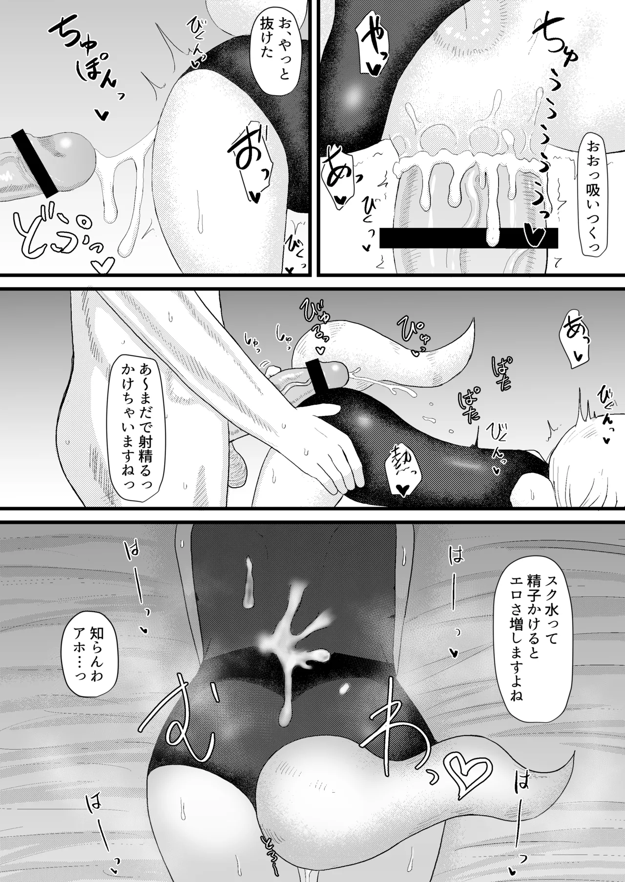 ロリババお義母さんは押しに弱い 1-10 Page.83