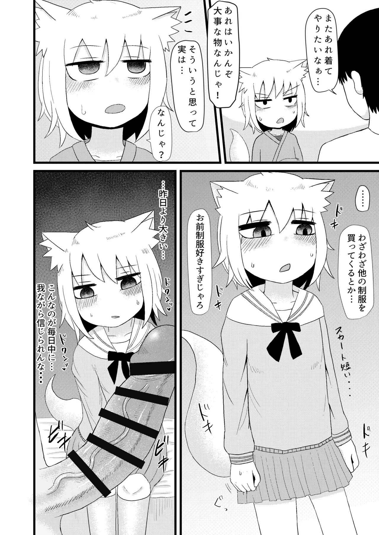 ロリババお義母さんは押しに弱い 1-10 Page.97