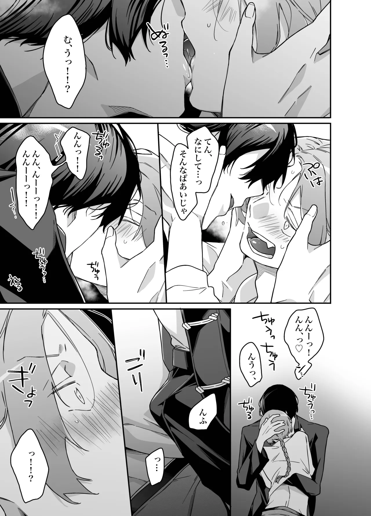 ロンリーマフィア様のペット2 ～媚薬で理性を失くしたマフィアに一晩中最奥溺愛されました～ Page.41