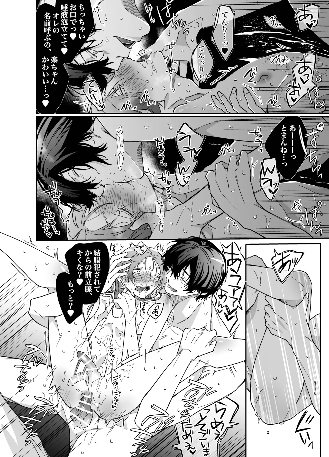 ロンリーマフィア様のペット2 ～媚薬で理性を失くしたマフィアに一晩中最奥溺愛されました～ Page.64