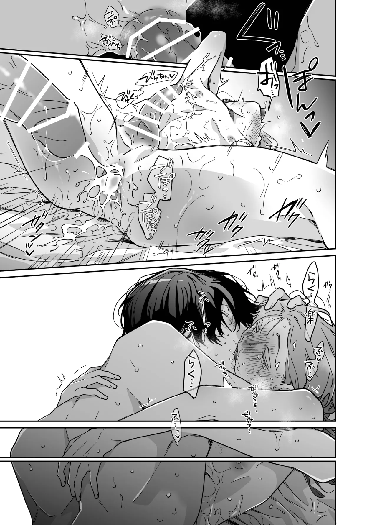 ロンリーマフィア様のペット2 ～媚薬で理性を失くしたマフィアに一晩中最奥溺愛されました～ Page.71