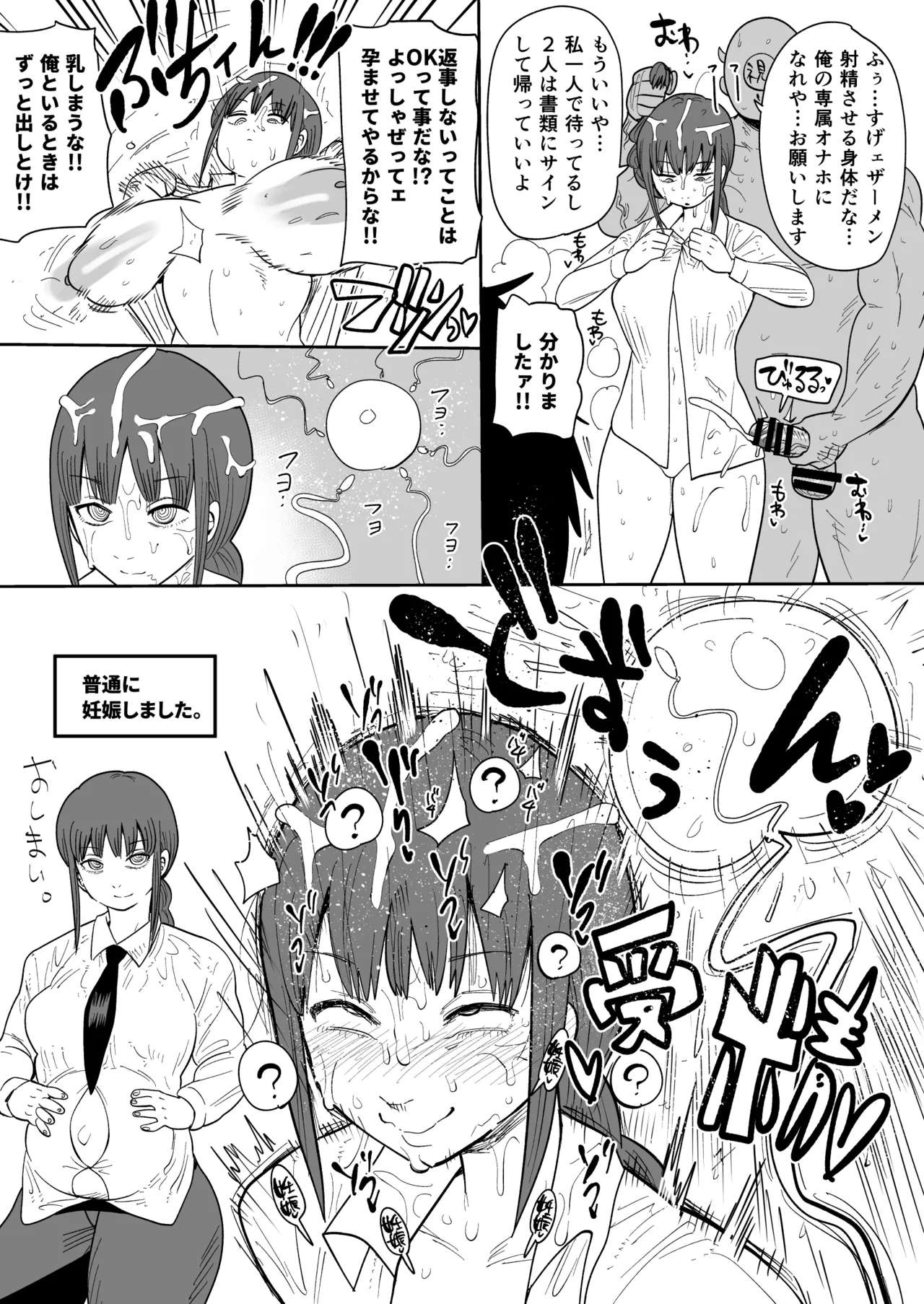 Skebまとめ本 Page.14