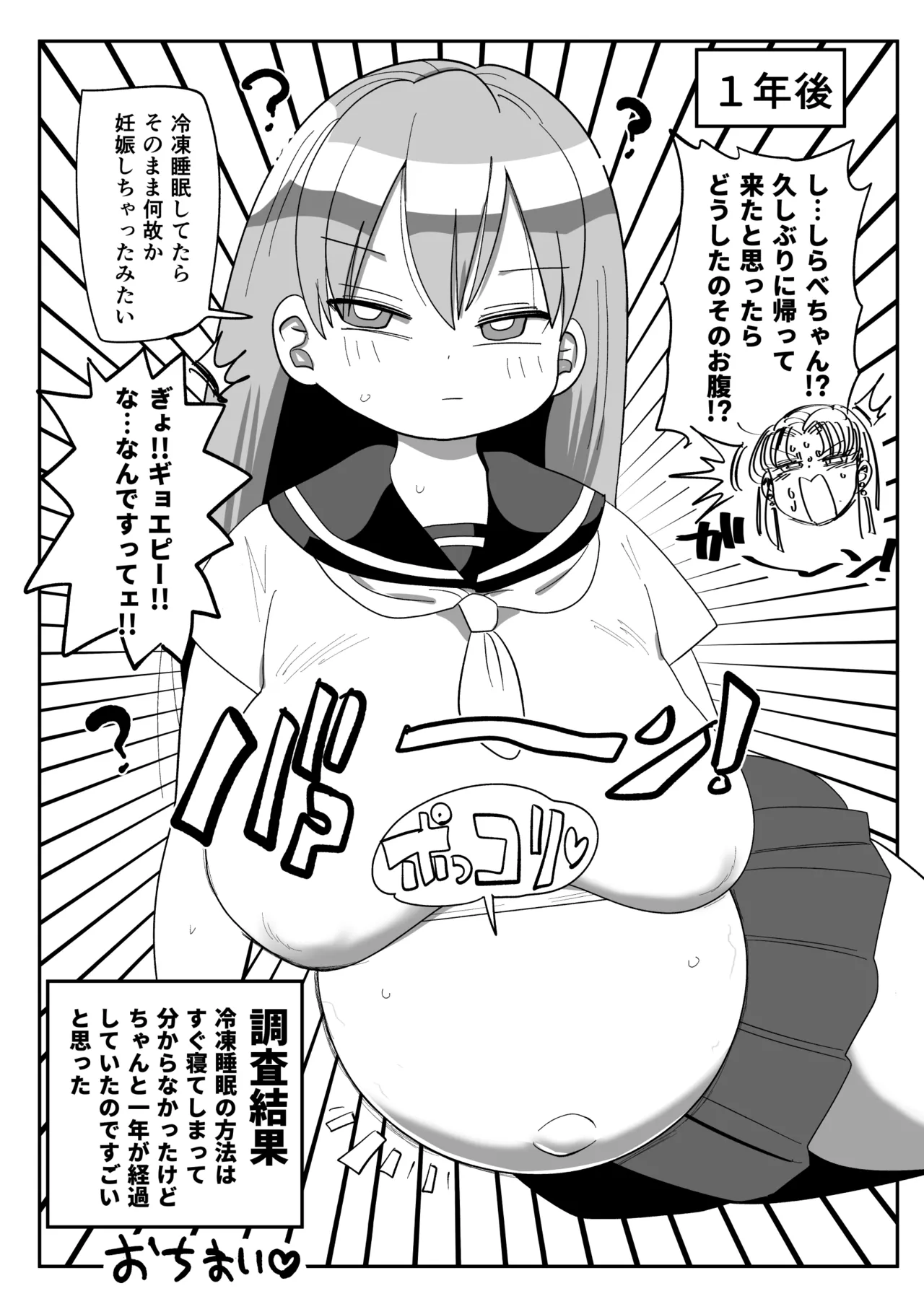 Skebまとめ本 Page.2