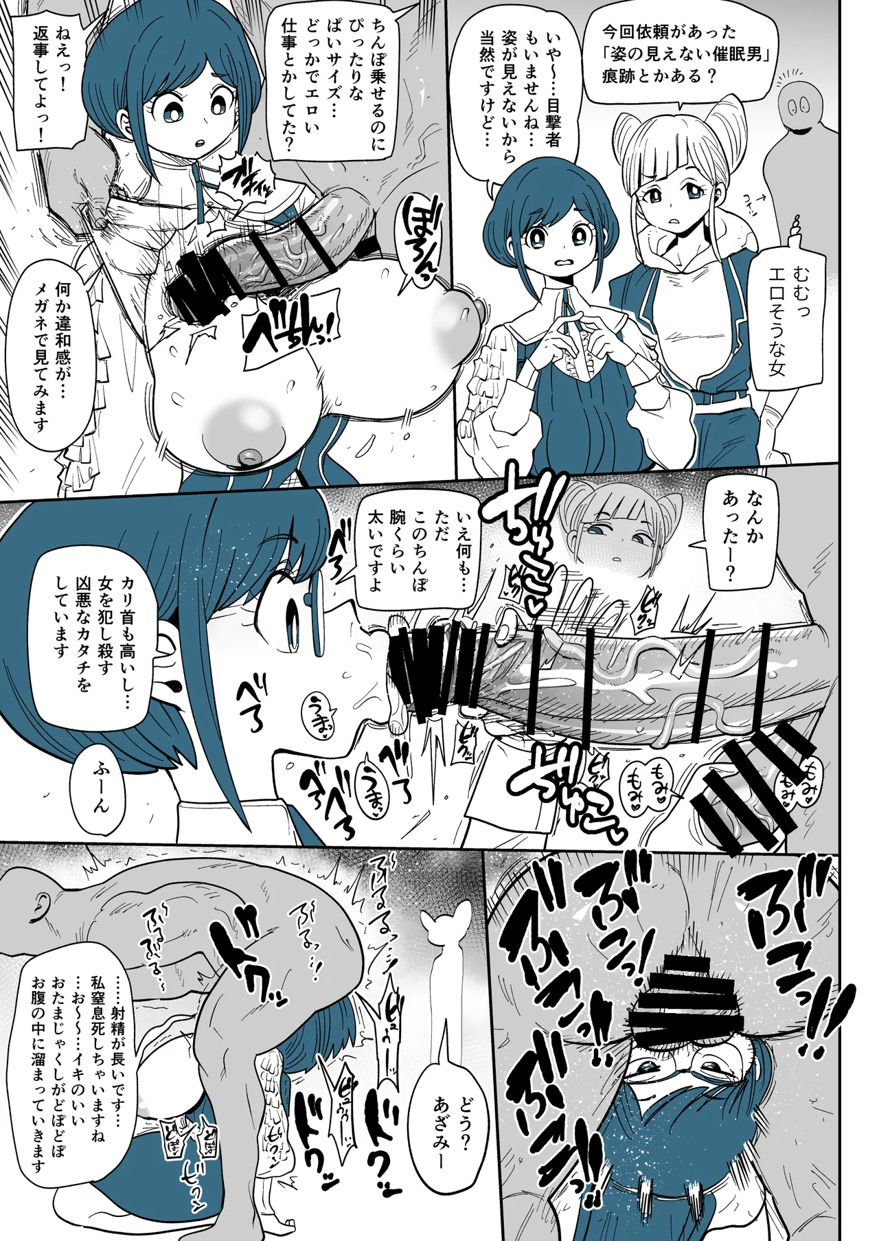Skebまとめ本 Page.22