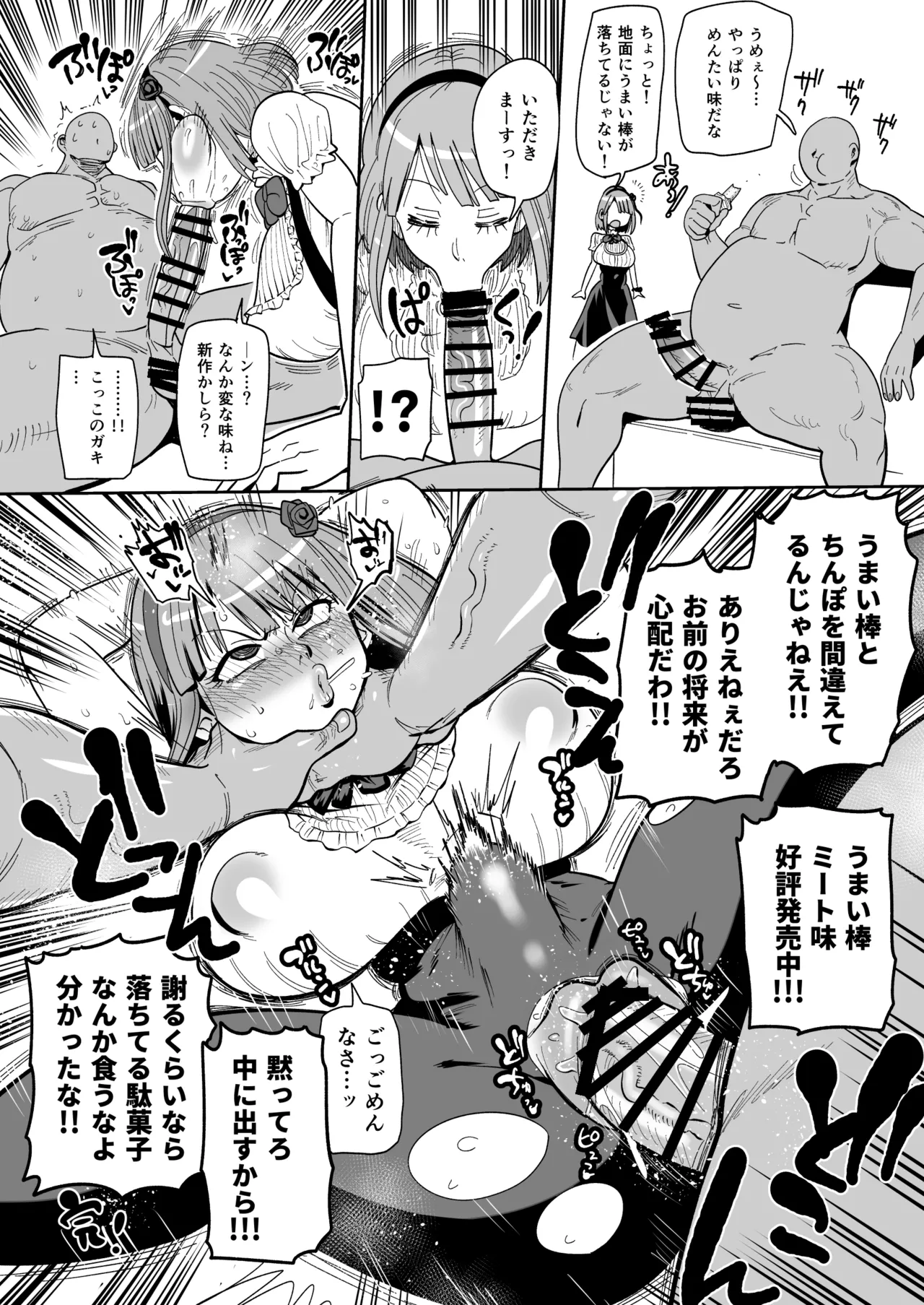 Skebまとめ本 Page.5