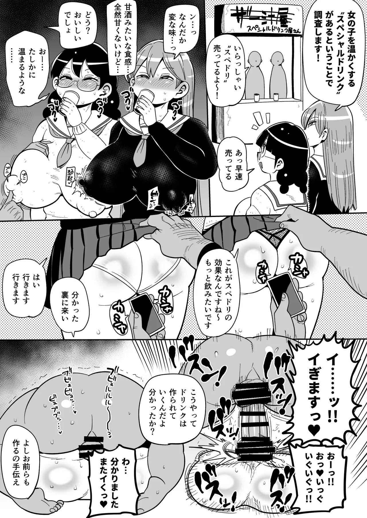 Skebまとめ本 Page.6