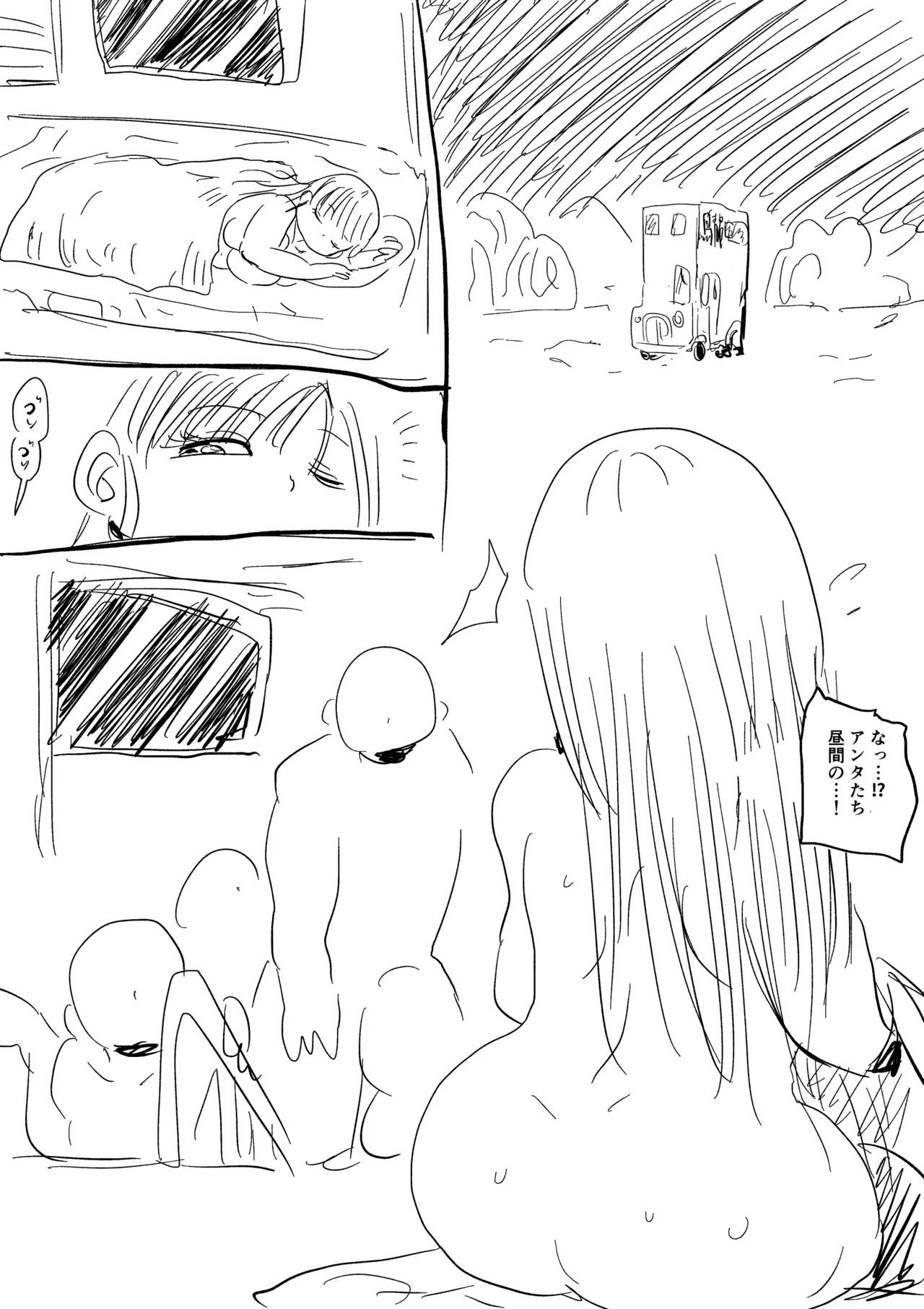 Skebまとめ本 Page.61