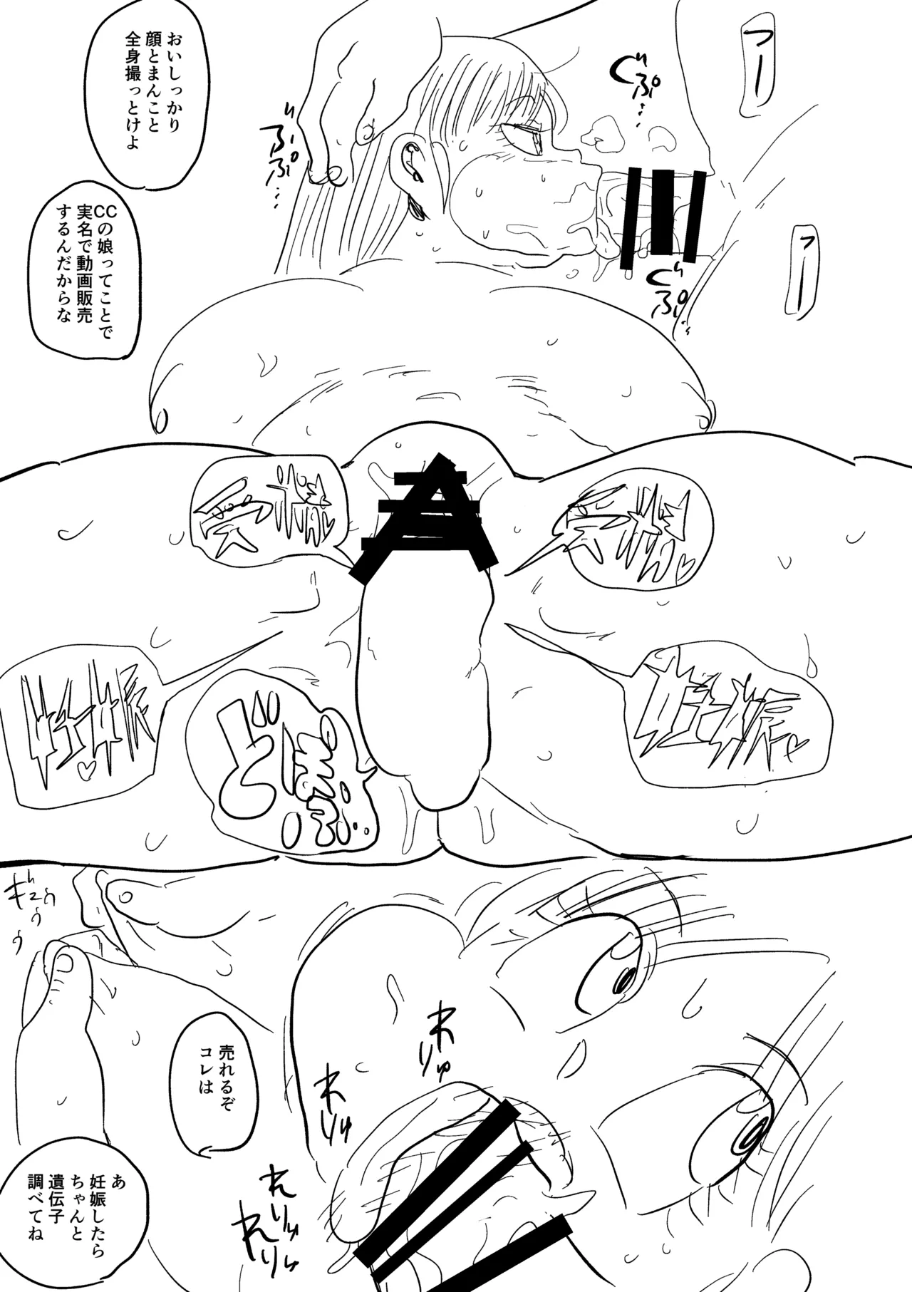 Skebまとめ本 Page.65