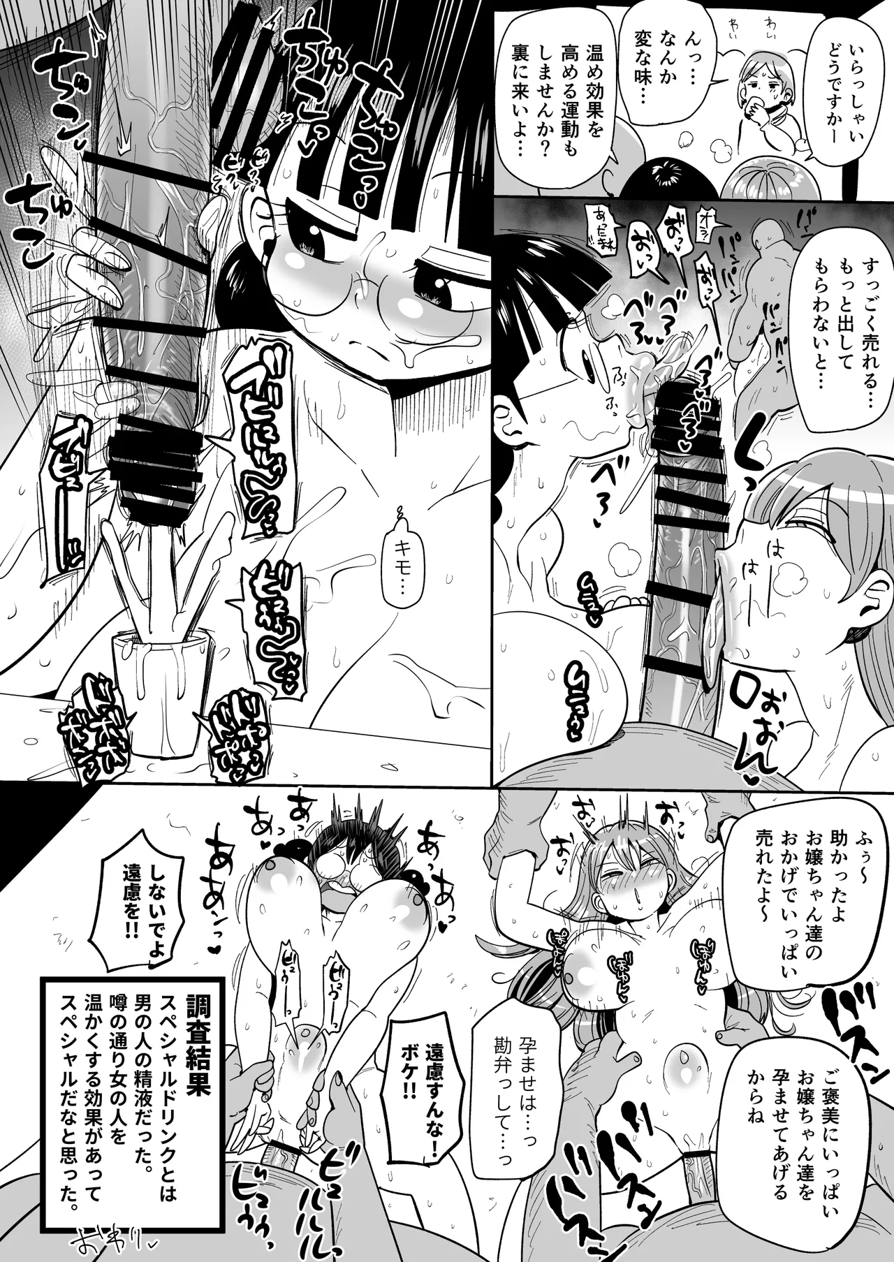 Skebまとめ本 Page.7