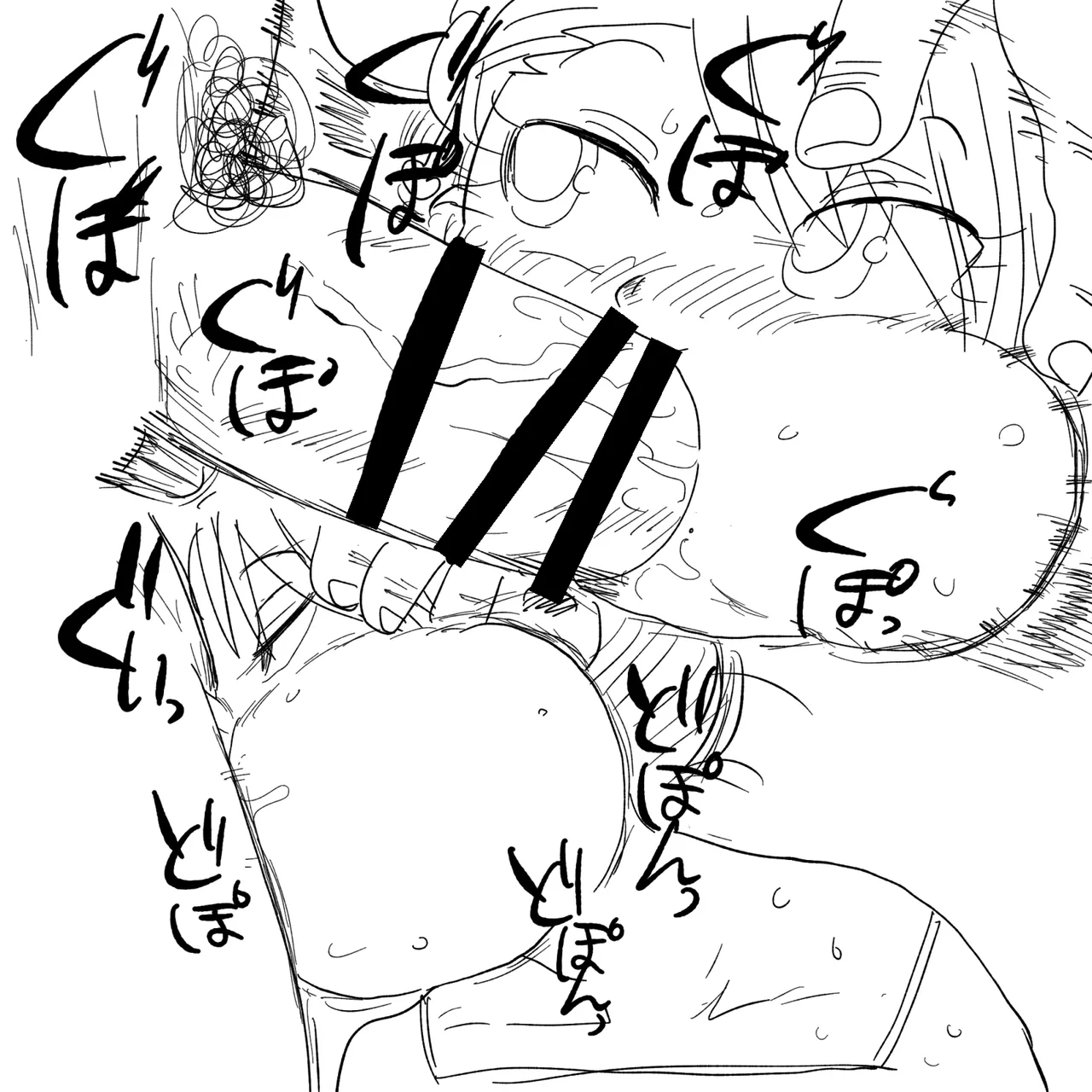 Skebまとめ本 Page.84