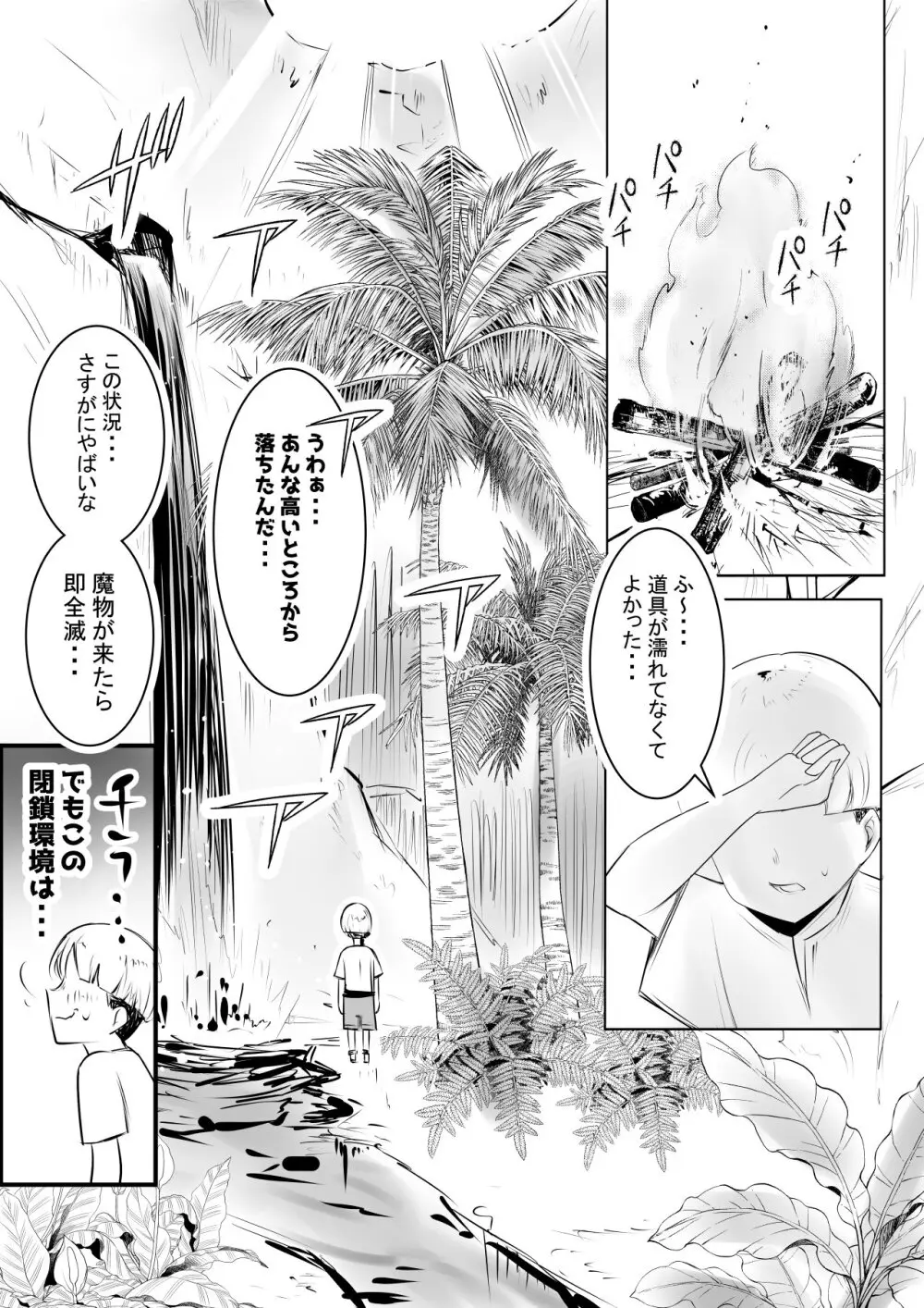 女騎士リゼは今宵も間男に抱かれる4 Page.22