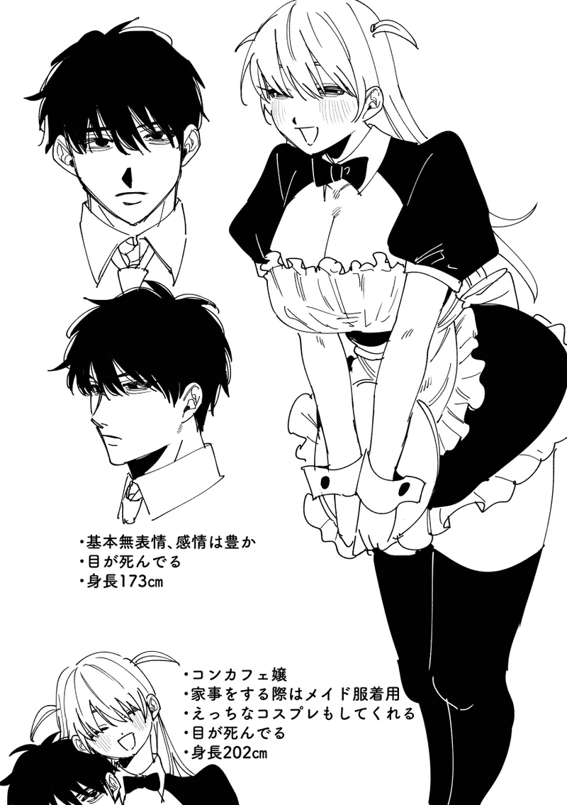 完全恋愛マニュアル Page.35