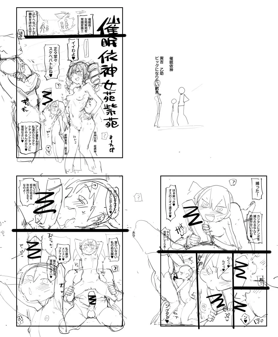 催眠依神女苑紫苑 Page.13