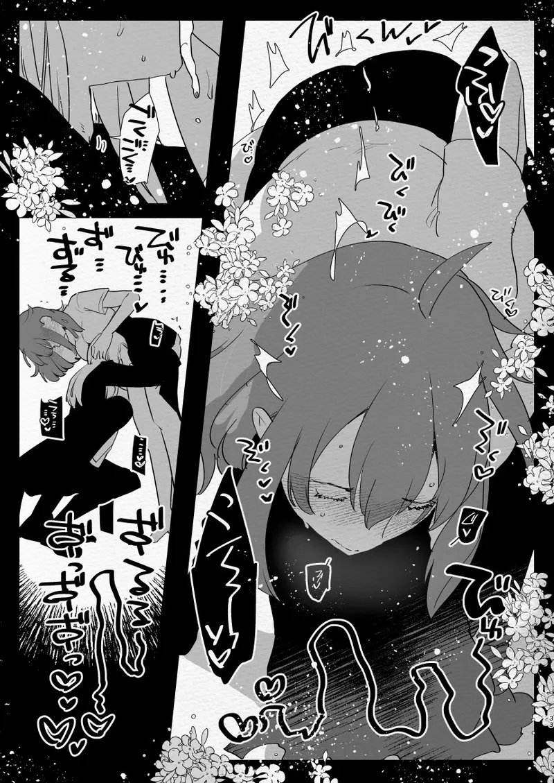 神様にふたなりになって孕ませたいとお願いした話 Page.33