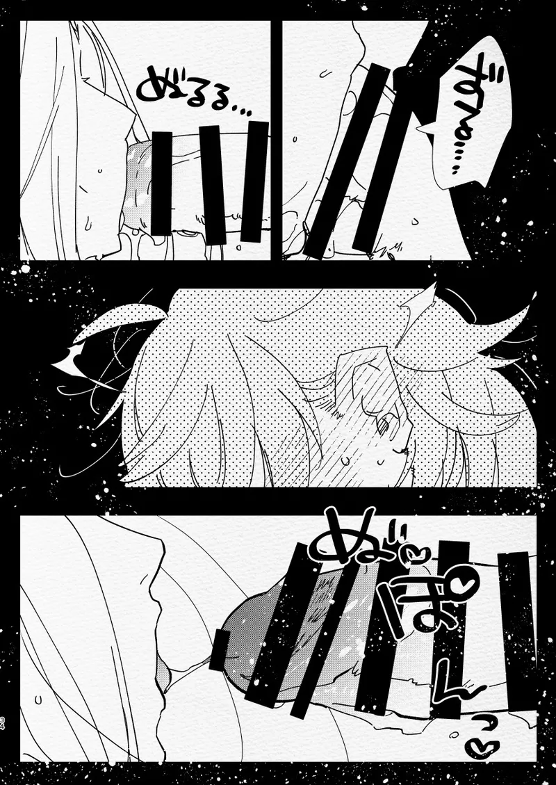 神様にふたなりになって孕ませたいとお願いした話 Page.34