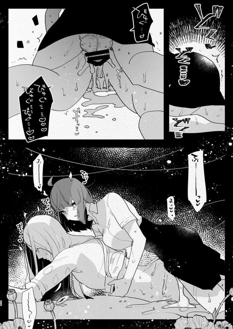 神様にふたなりになって孕ませたいとお願いした話 Page.66