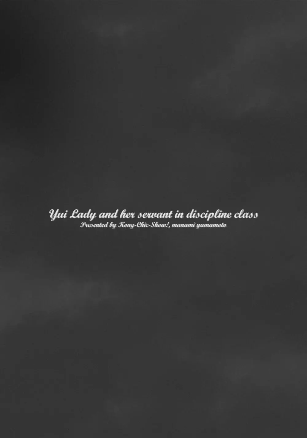 ゆいお嬢様と僕のしつけ教室 Page.27