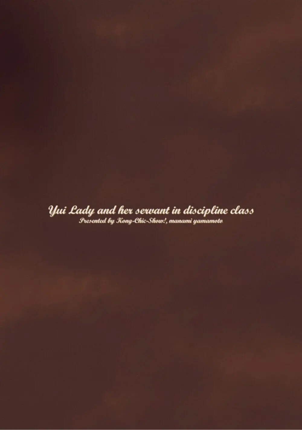 ゆいお嬢様と僕のしつけ教室 Page.28