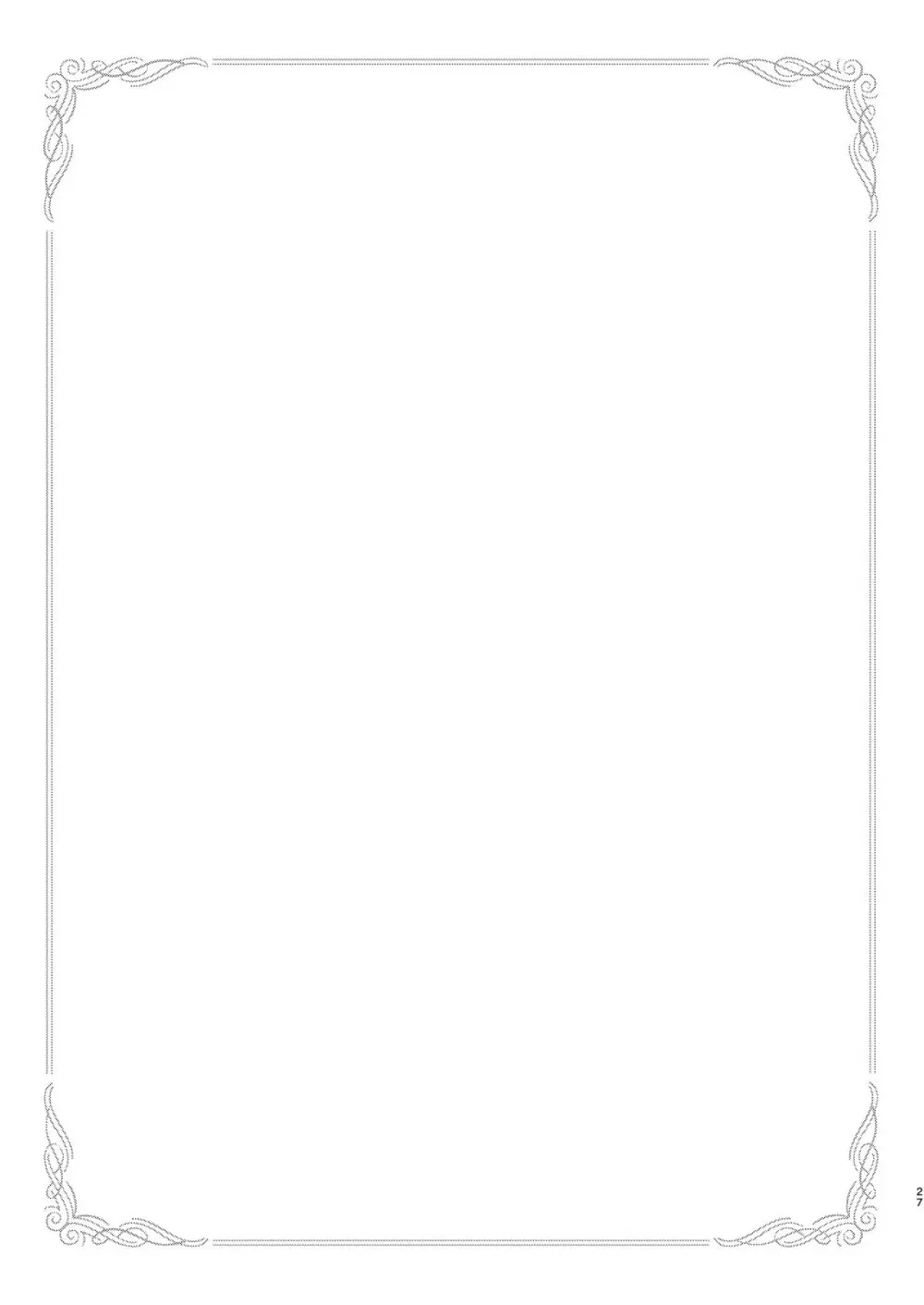 アリスお嬢様と愚かな僕 Page.29