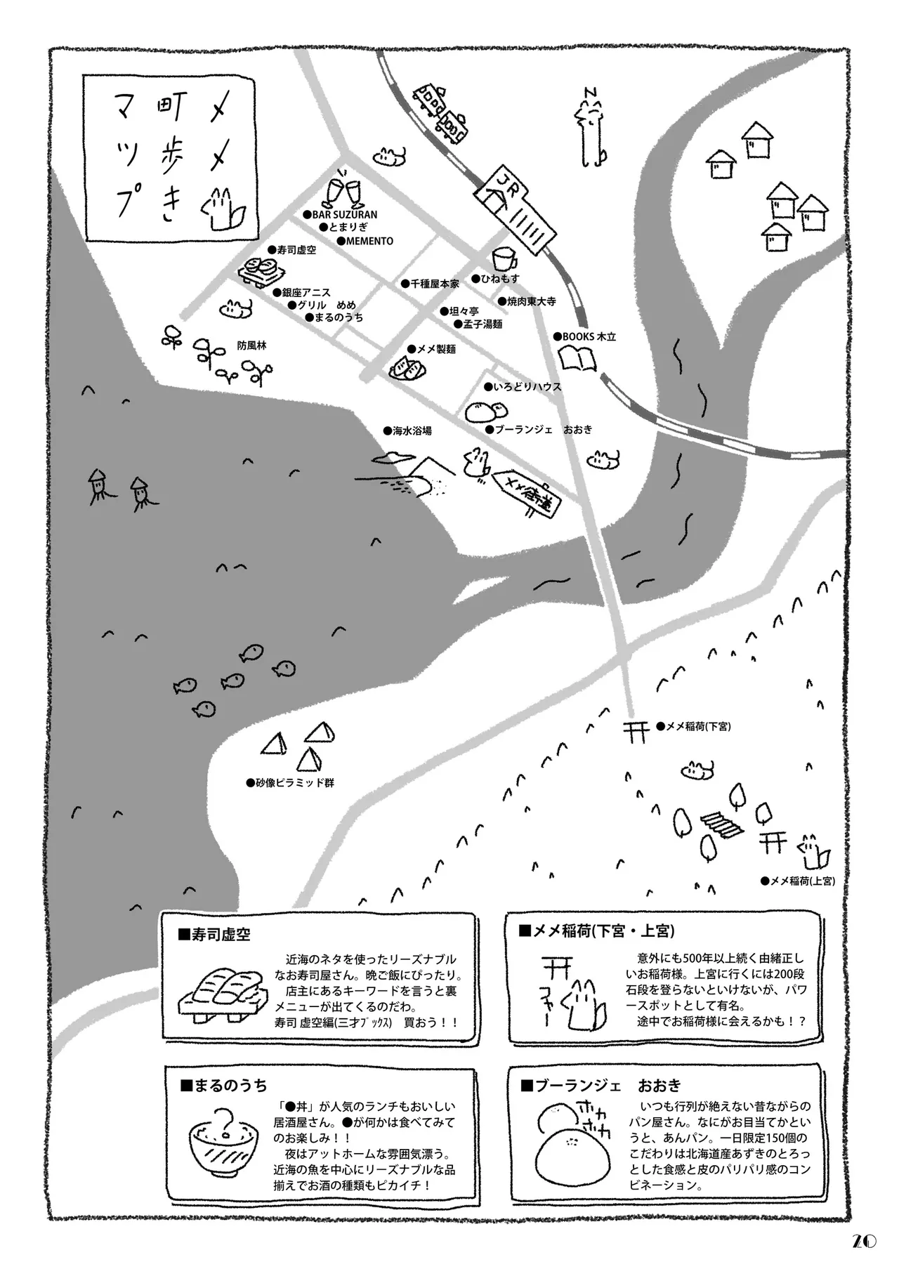 くだまきどんべえの本 Page.19