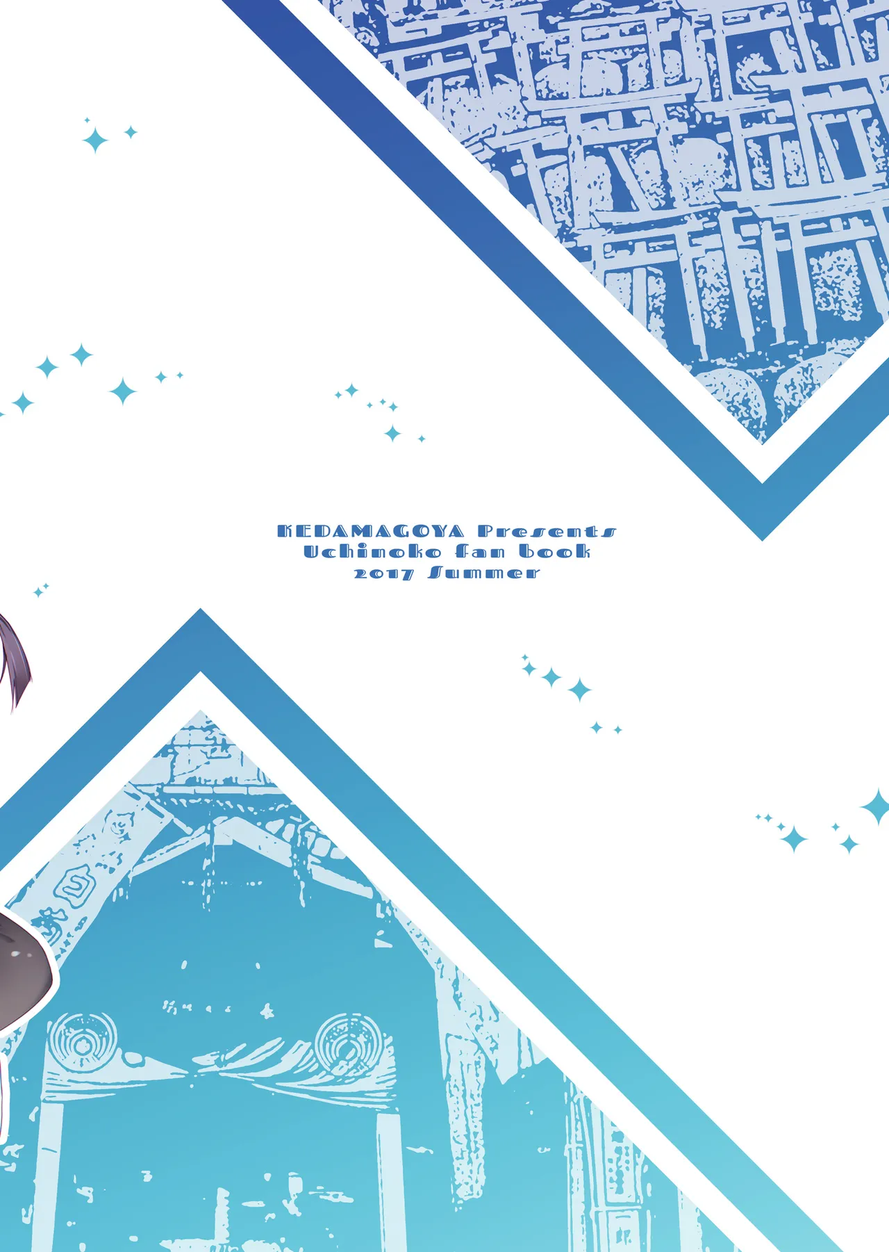 くだまきどんべえの本 Page.22