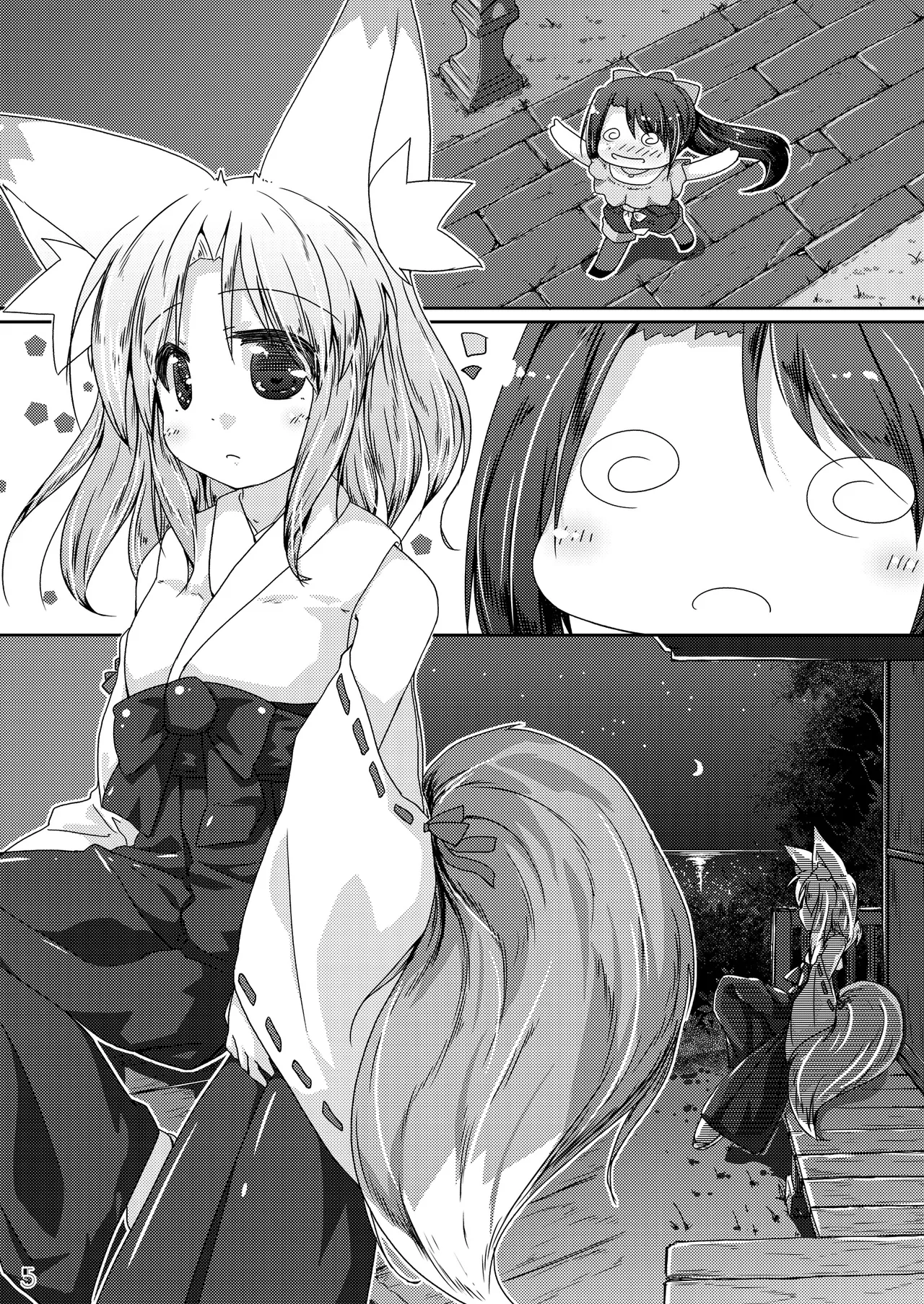 くだまきどんべえの本 Page.4