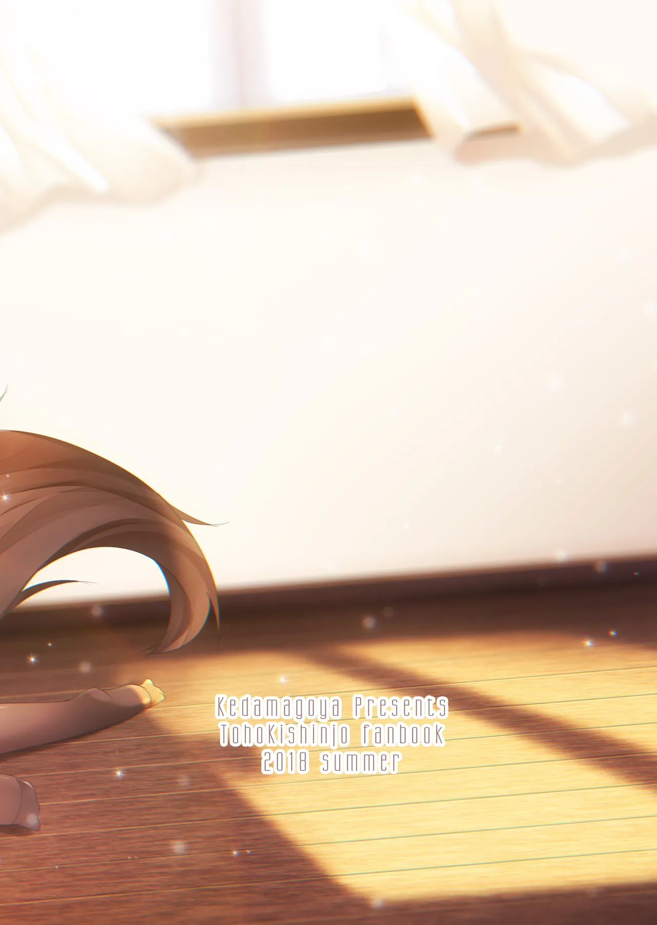 わんこにみるくでごほうしされちゃう本 Page.24