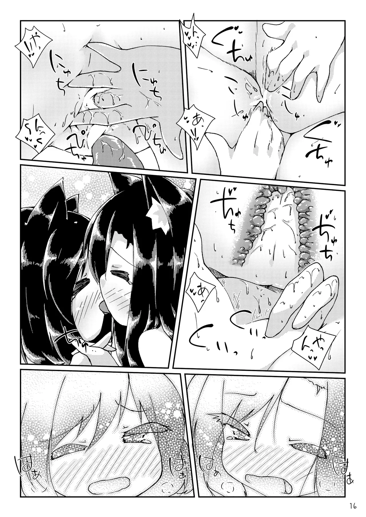 ちっちゃいわんこにわちゃわちゃされちゃう本 Page.16