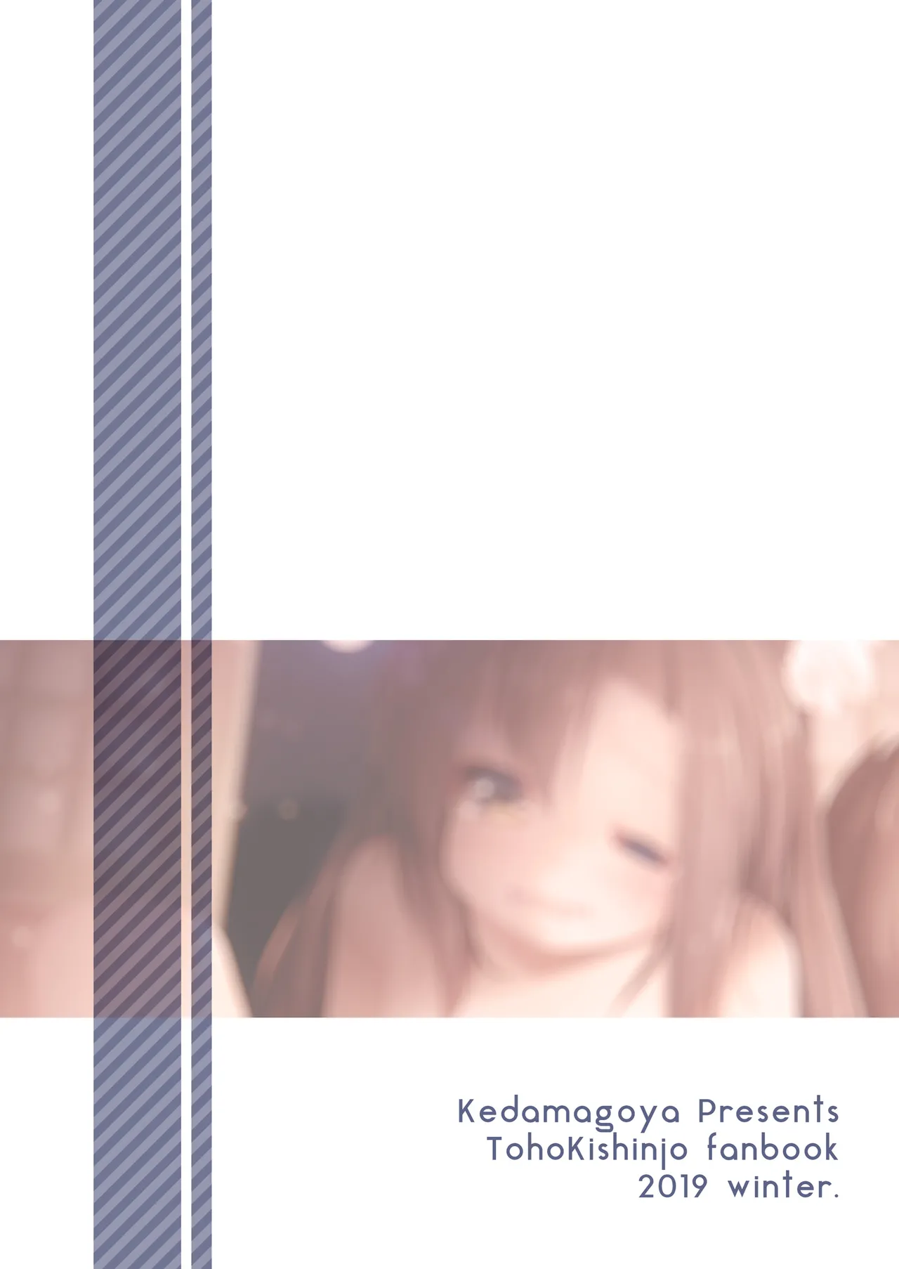 くさのねの夜長。つまりはえっちぶっく Page.24