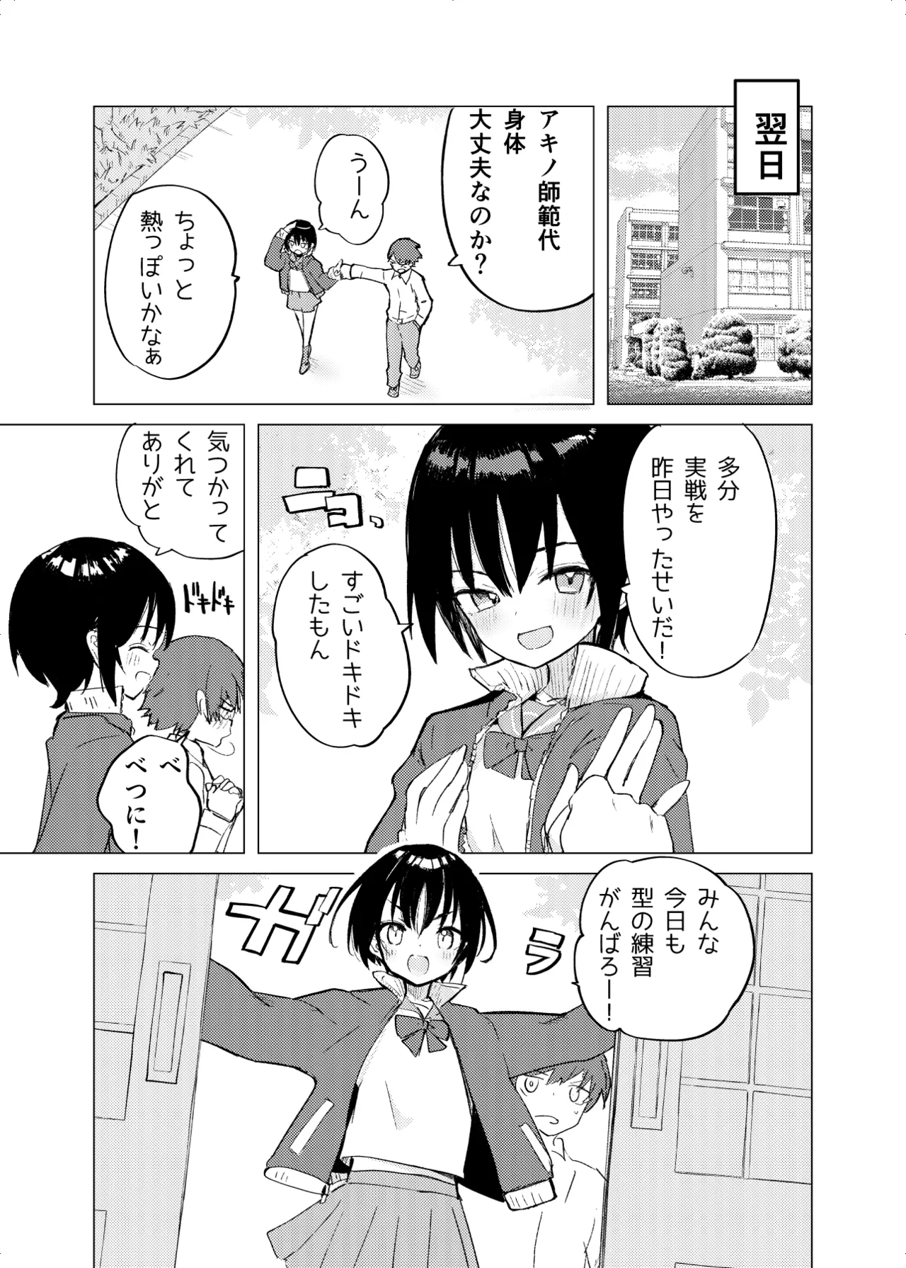 変身ヒロインモノのモブかえっちな目に合う話 Page.8