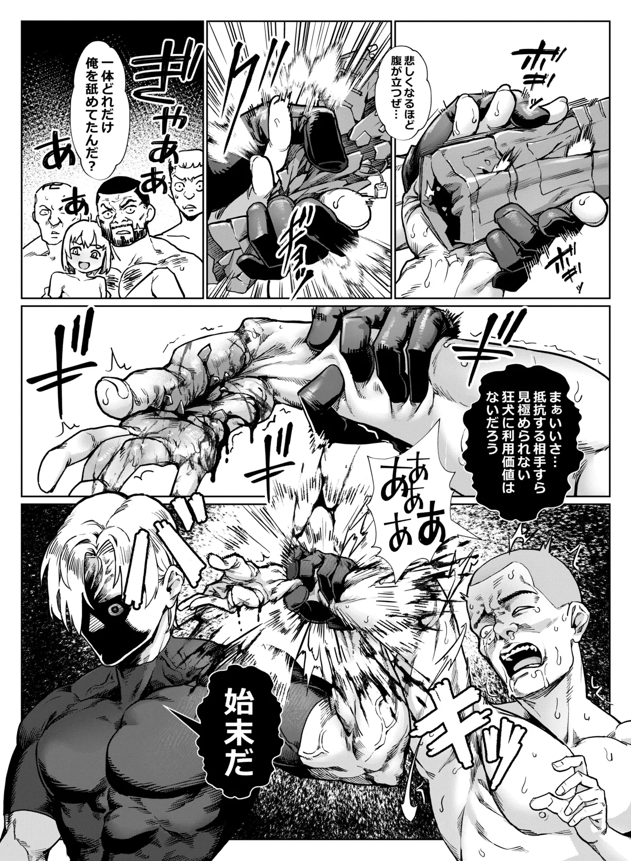 淫乱少年 謎のビッチショタとおっさんの物語 VOL.5 Page.13