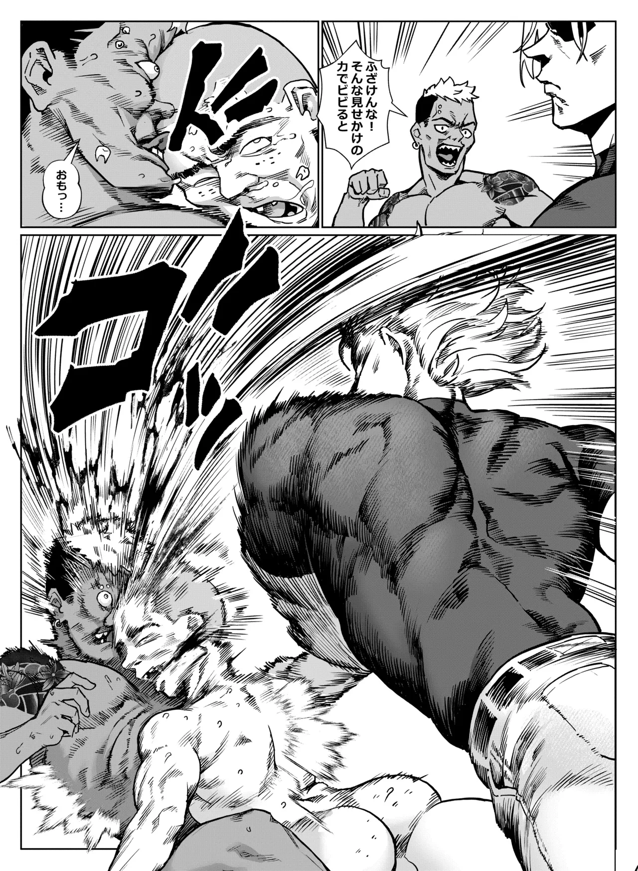 淫乱少年 謎のビッチショタとおっさんの物語 VOL.5 Page.14