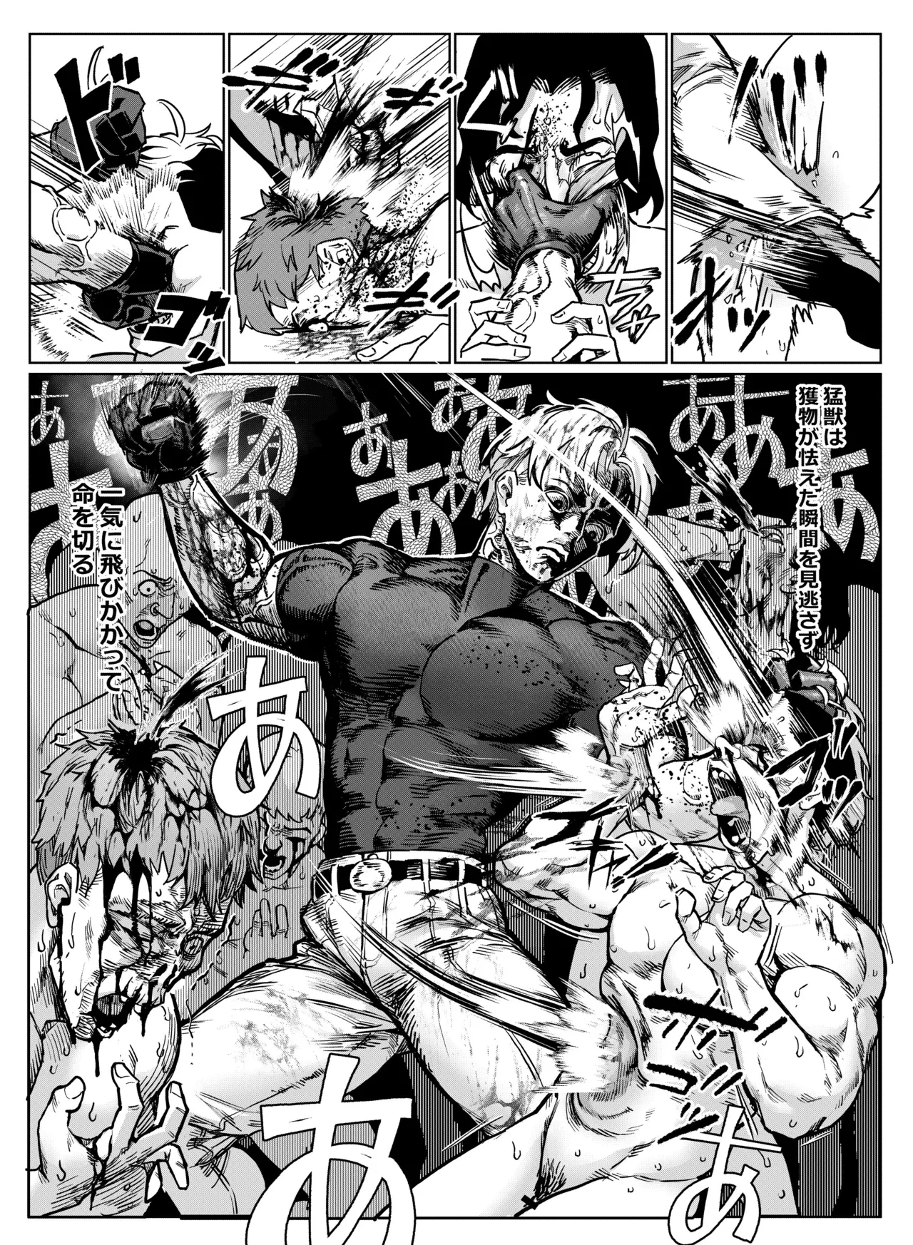 淫乱少年 謎のビッチショタとおっさんの物語 VOL.5 Page.18